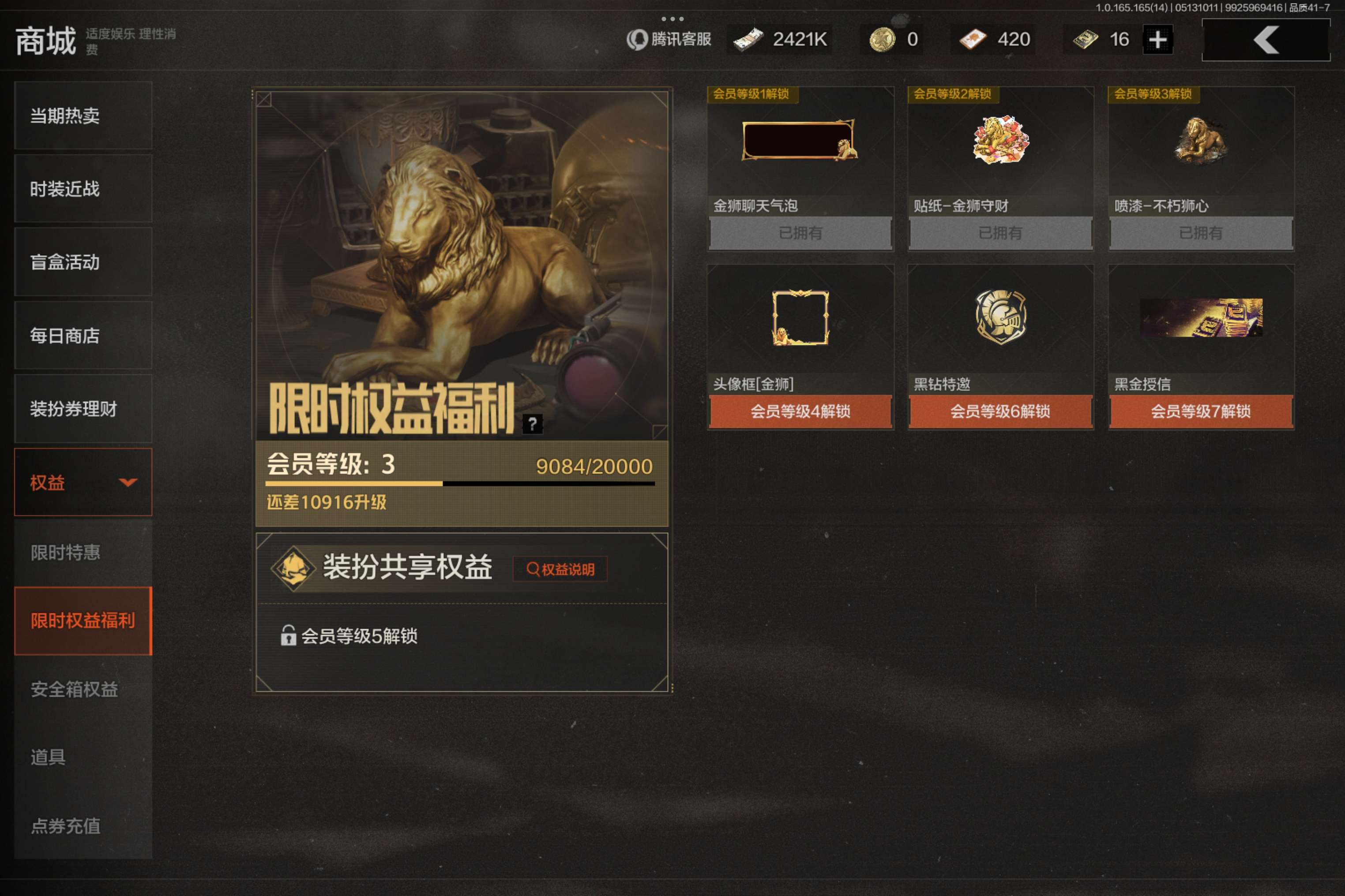 AQCMW424367暗区突围账号详情图4 AQCMW424367暗区突围账号详情图4