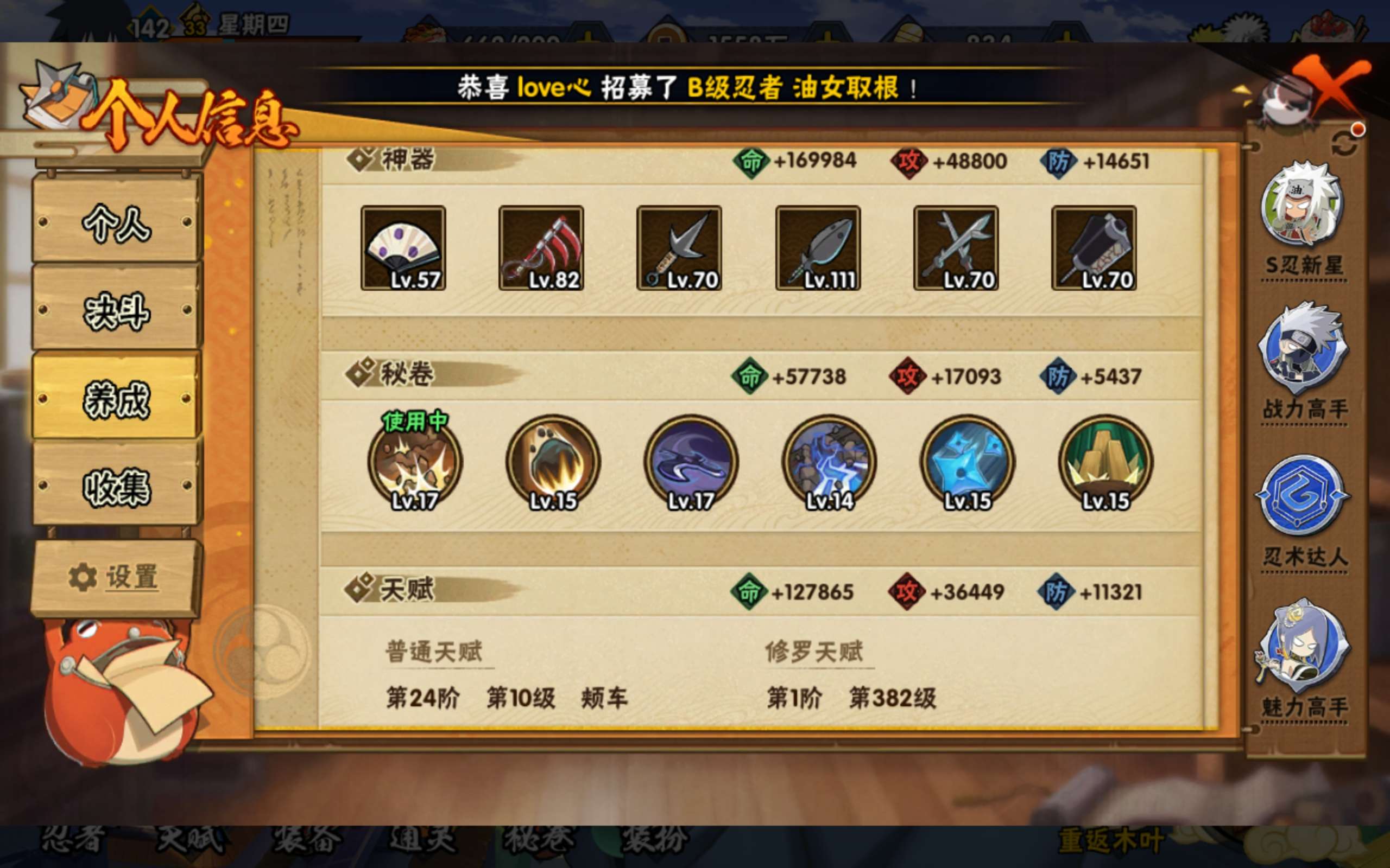 HYCMW436137火影忍者账号详情图9