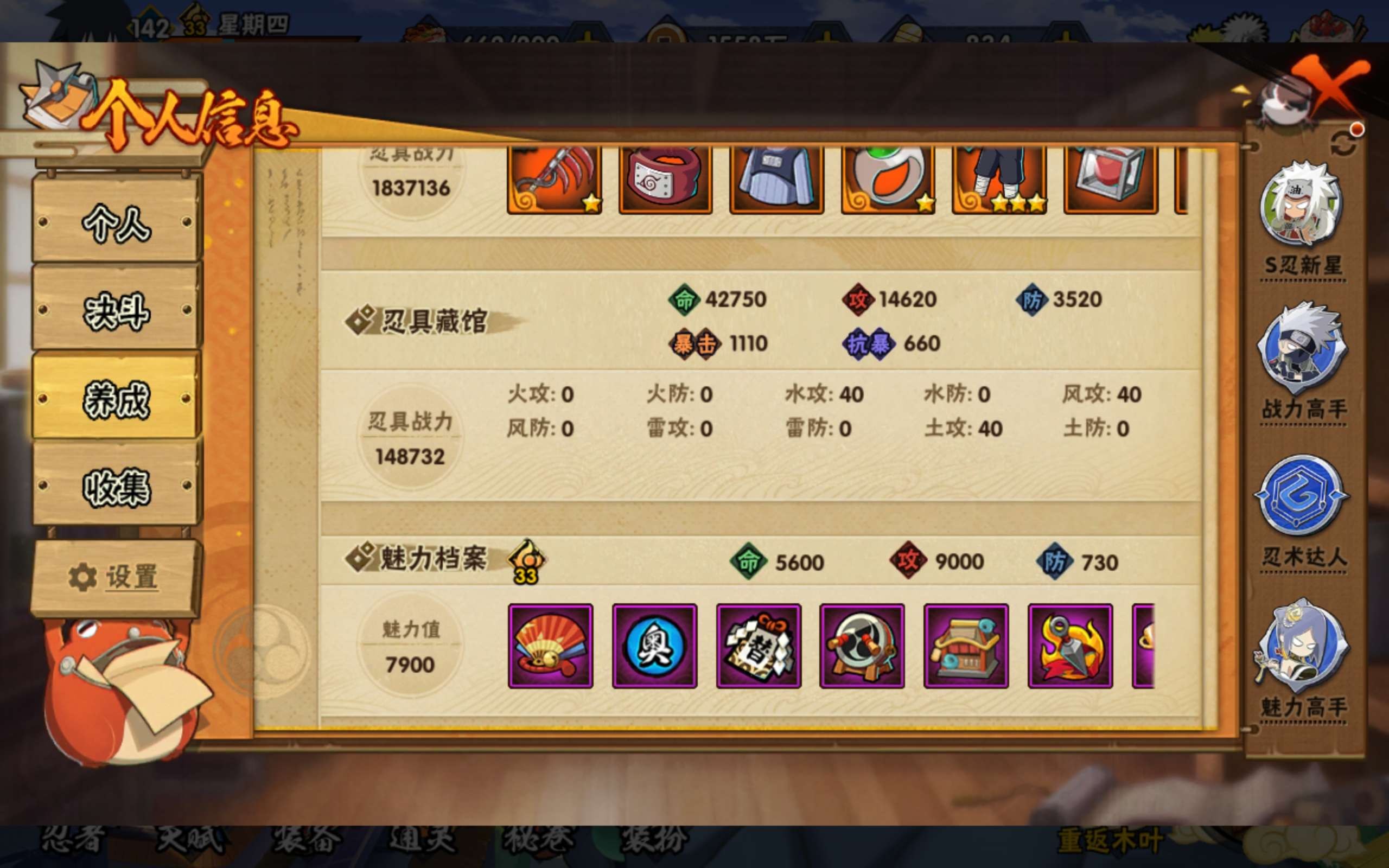 HYCMW436137火影忍者账号详情图11