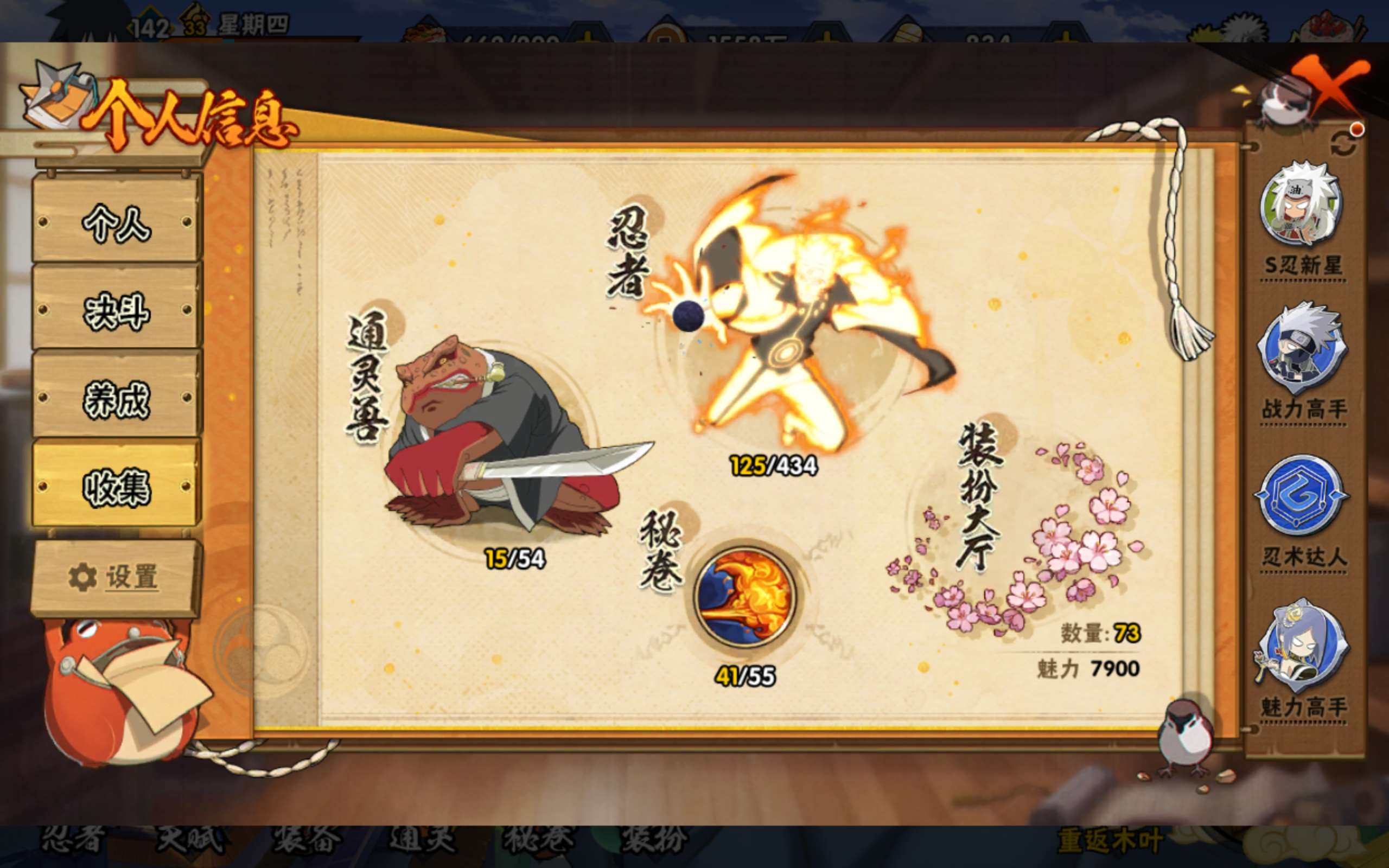 HYCMW436137火影忍者账号详情图5