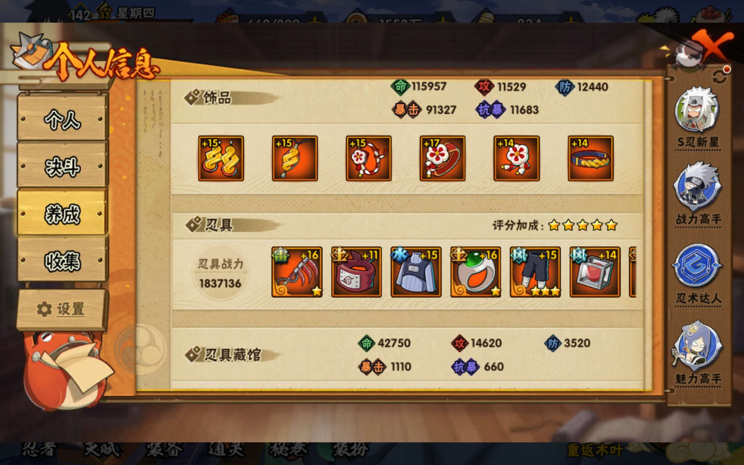 HYCMW436137火影忍者账号详情图10