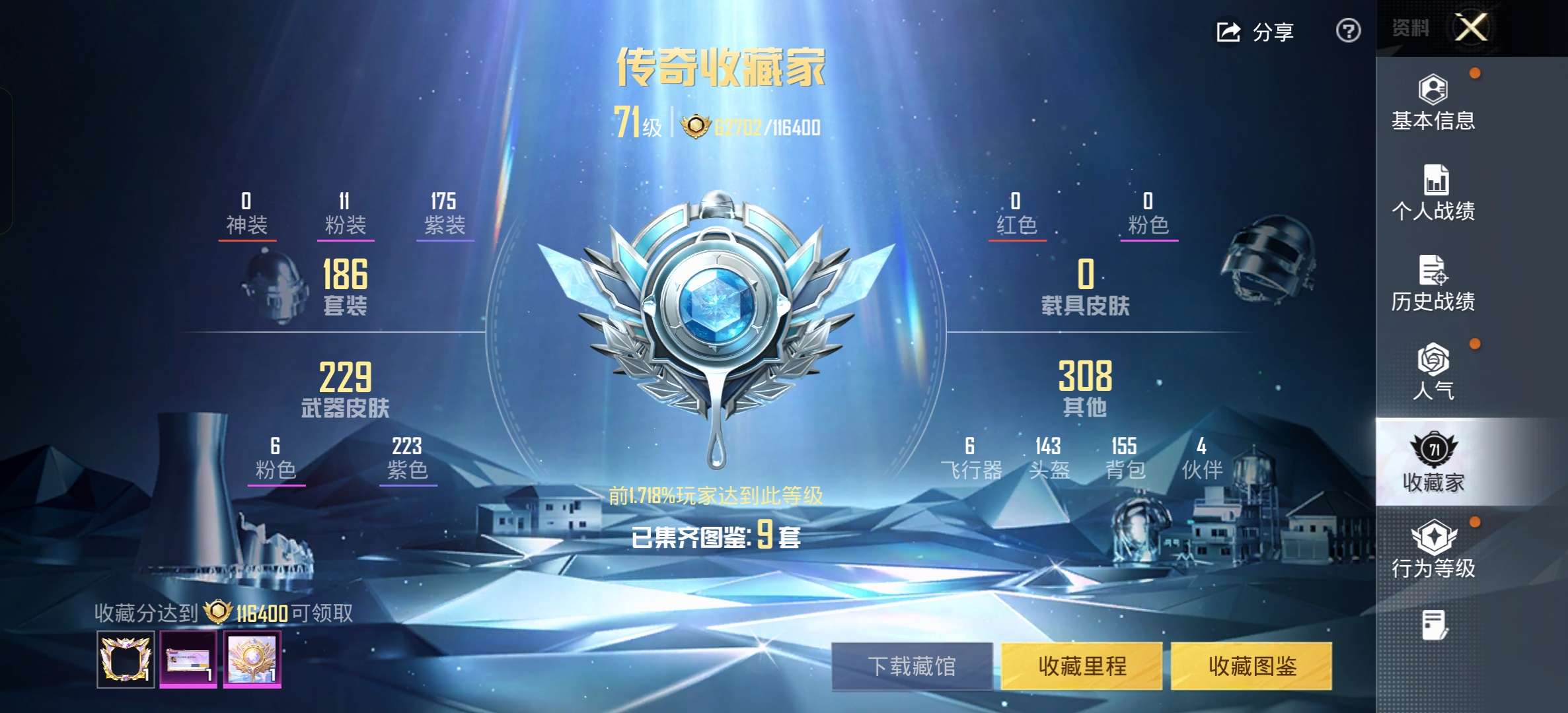 HPCMW4219540和平精英账号详情图12 HPCMW4219540和平精英账号详情图12