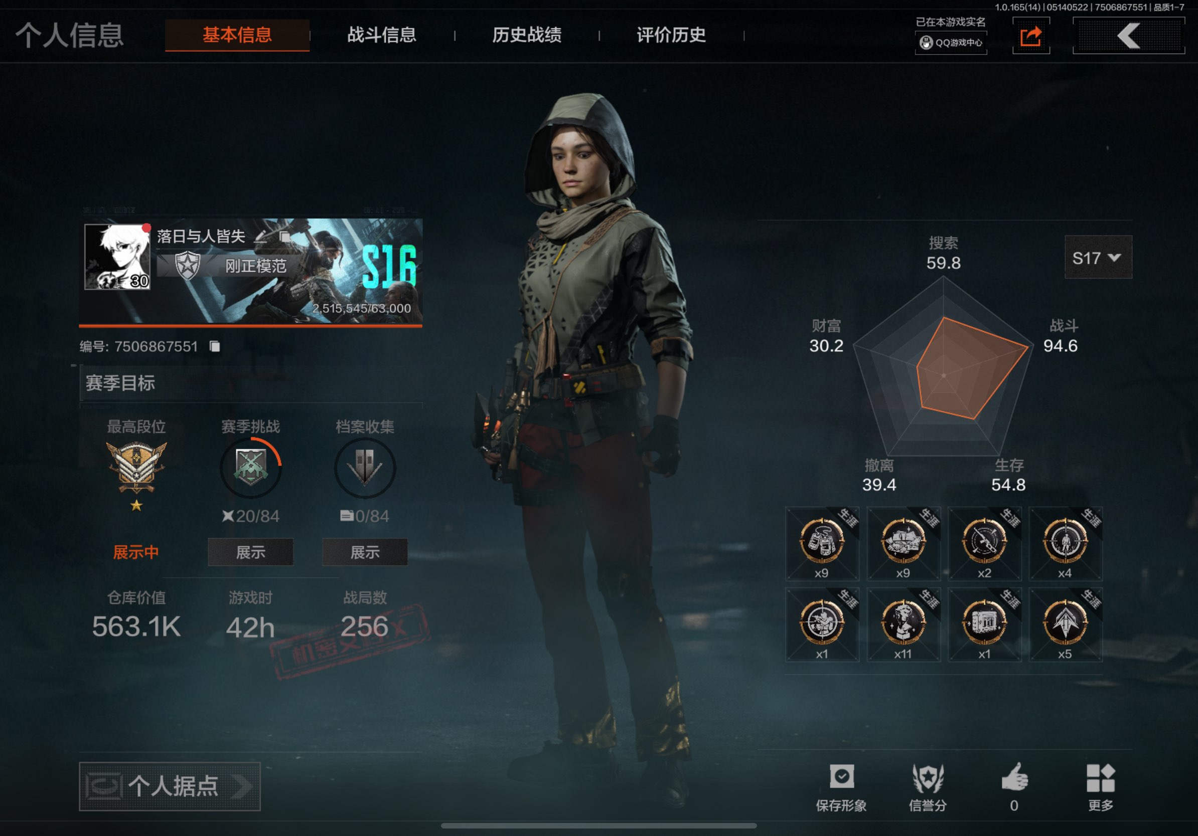 AQCMW424482暗区突围账号详情图1