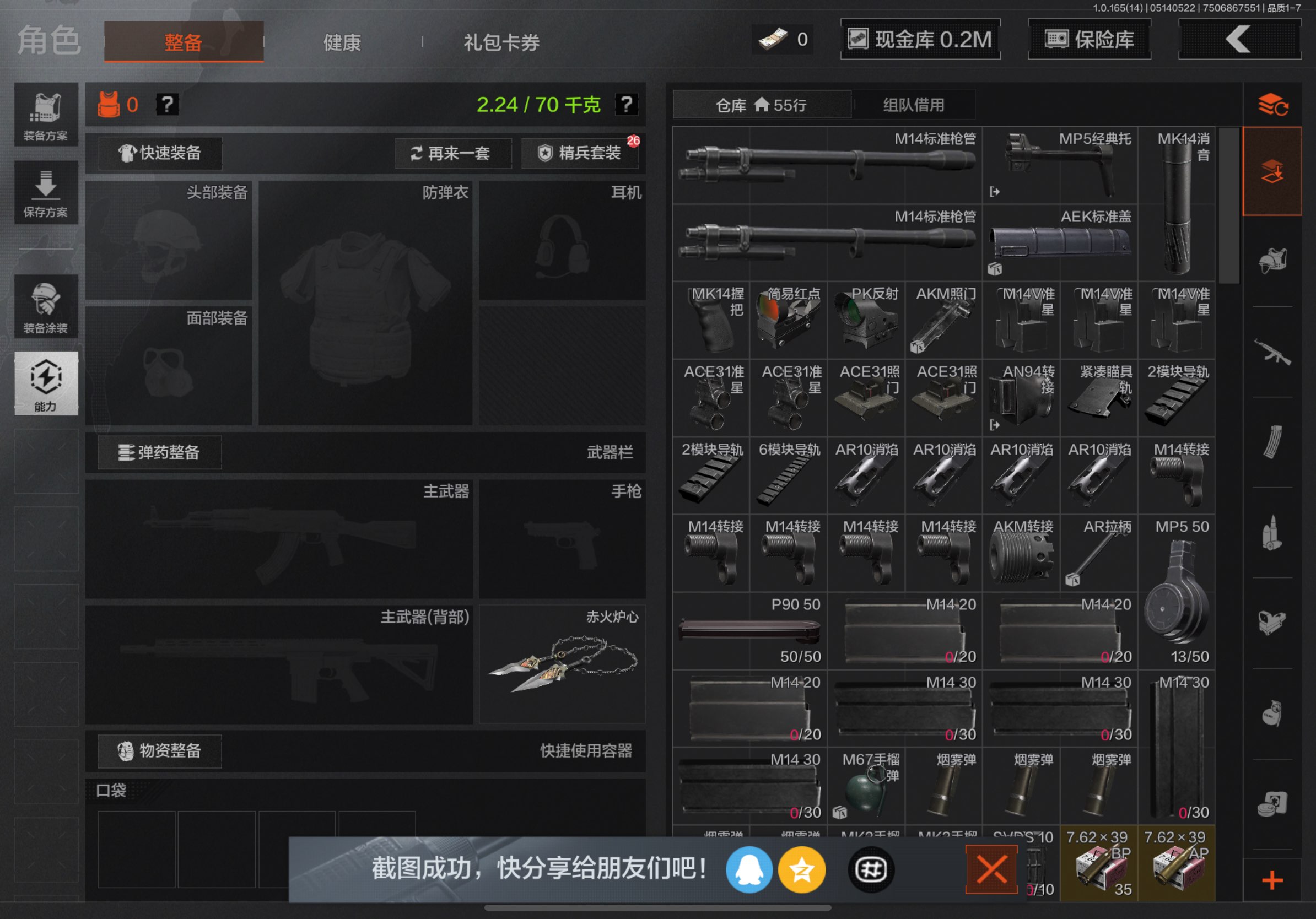 AQCMW424482暗区突围账号详情图3