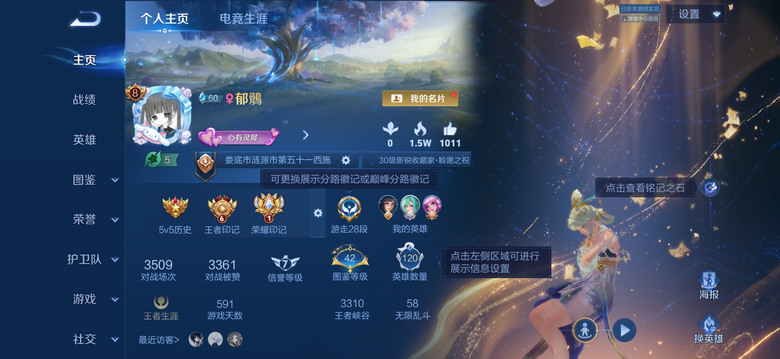 王者荣耀账号苹果QQ120英雄-153皮肤-苹果QQ/可二次/v8精品女号-全皮瑶+西施+朵丽亚+少司缘+30个性按键+1天幕/秩序白银/153皮肤/120英雄/1典藏/1无双/2珍品传说/15传说/53史诗/5稀有英雄