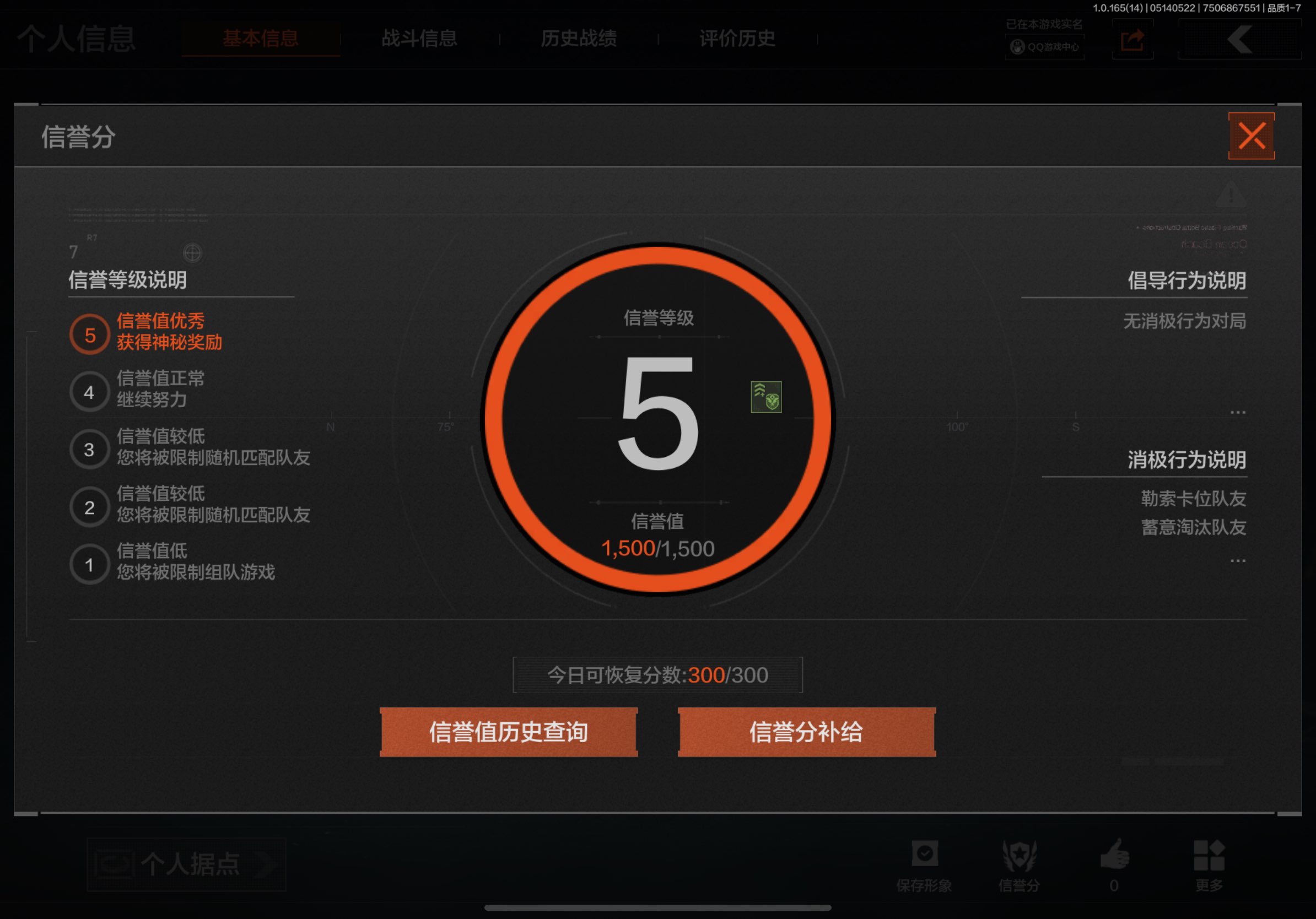 AQCMW424482暗区突围账号详情图9