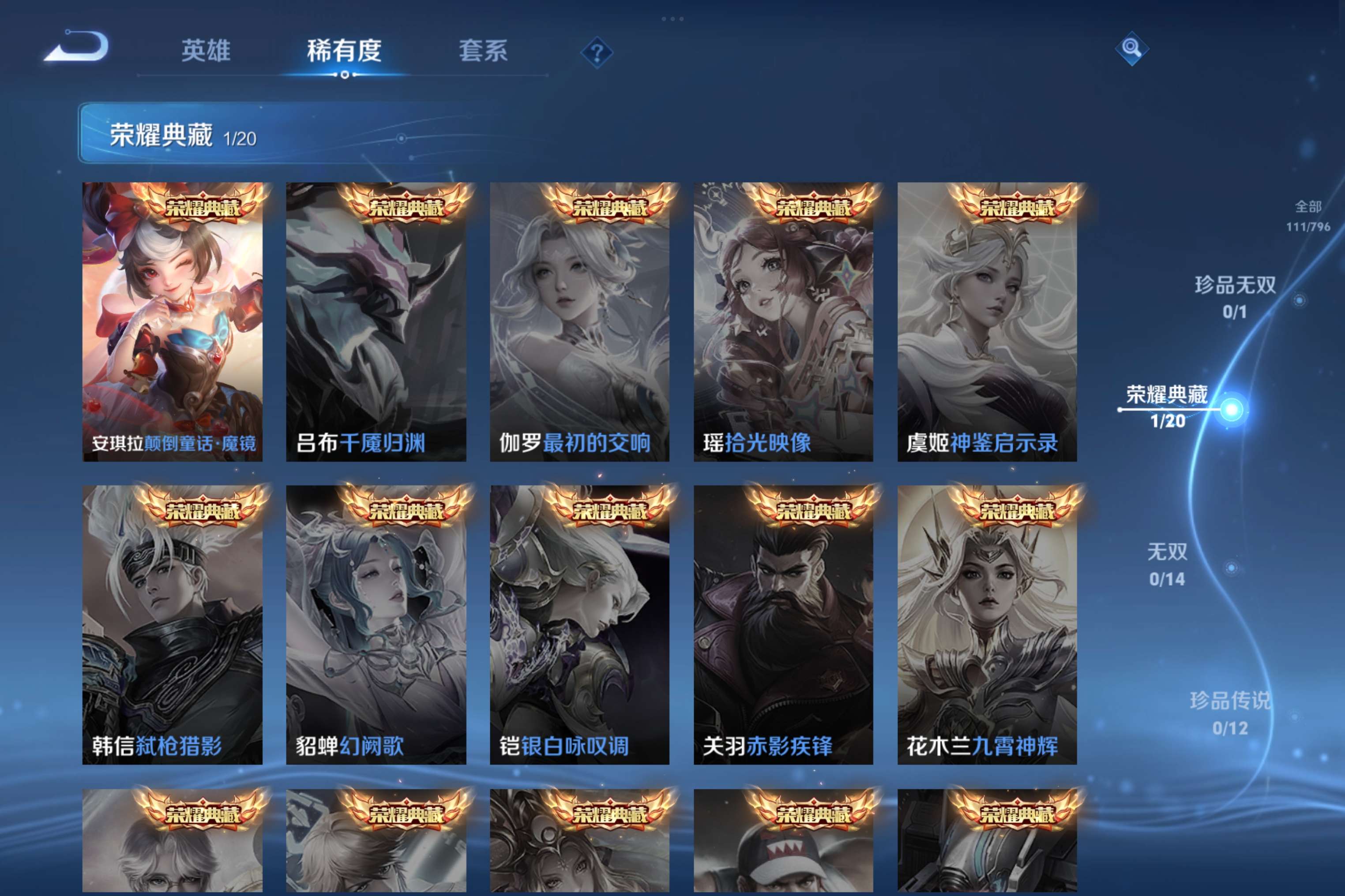 WZCMW4375072王者荣耀账号详情图3 WZCMW4375072王者荣耀账号详情图3