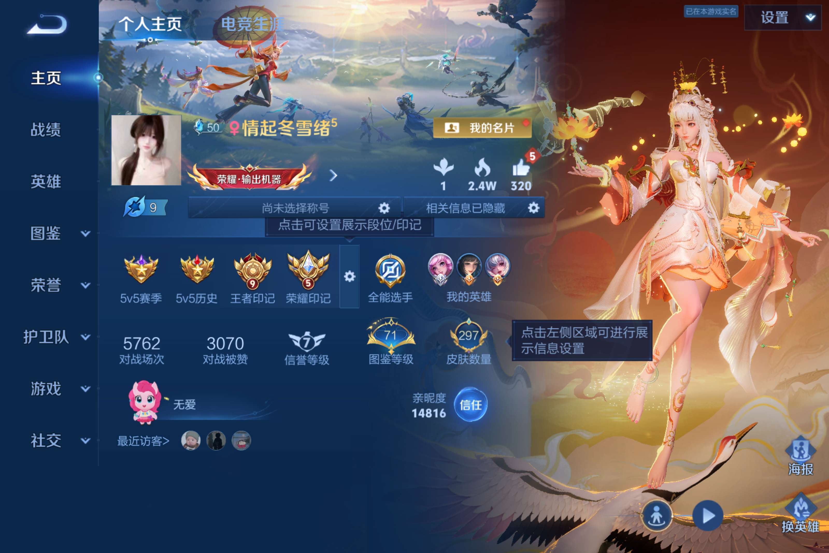 王者荣耀账号安卓QQ安卓QQ/V8/精品小女号 /西施全皮/瑶妹差一张/非凡王者/酷洛米之心 安琪拉,大耳狗之梦 瑶,/幻阙歌 貂蝉,拾光映像 瑶,/297皮肤/128英雄/2典藏/0珍品无双/0无双/2珍品传说/21传