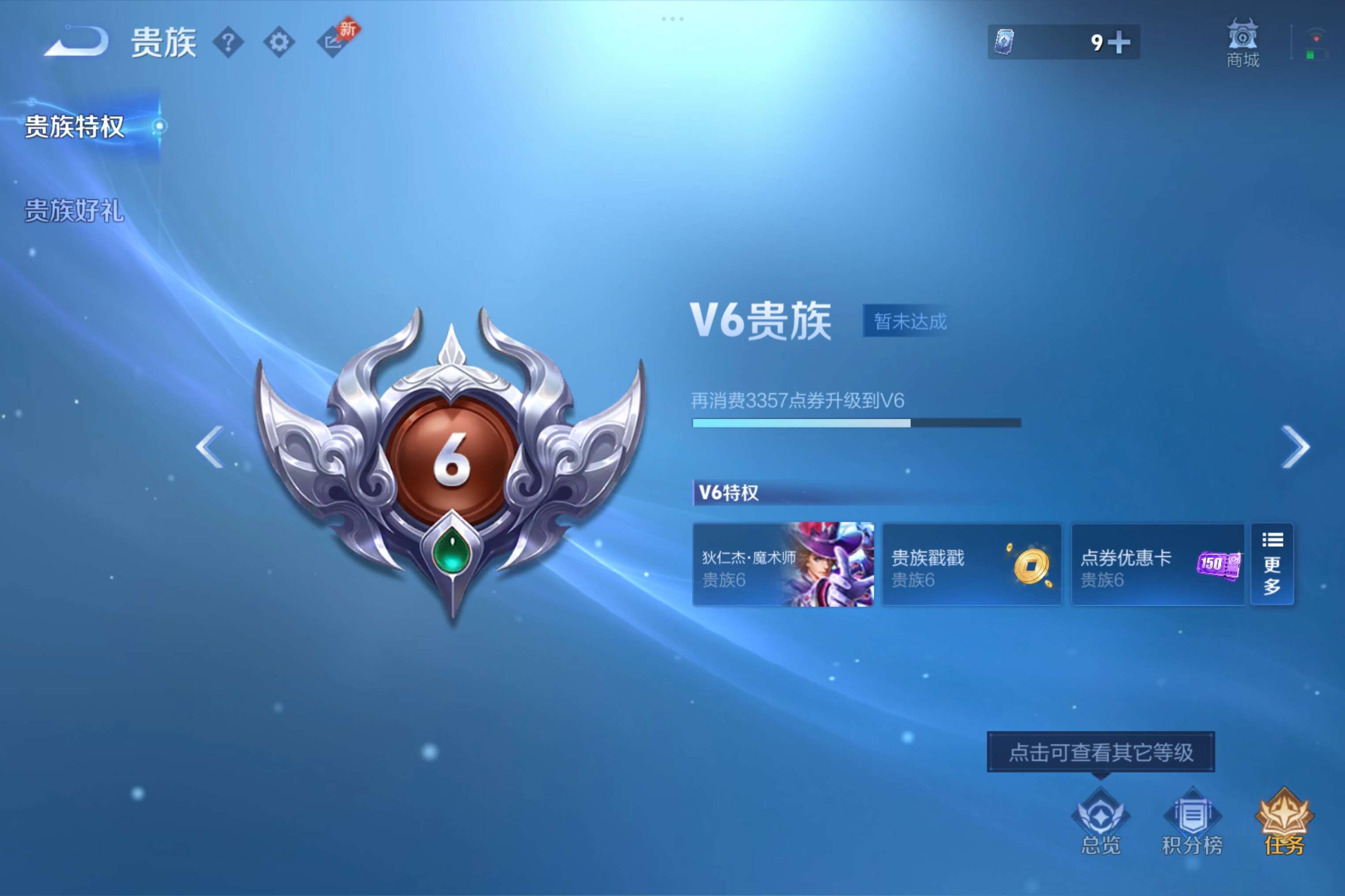 WZCMW4375072王者荣耀账号详情图10 WZCMW4375072王者荣耀账号详情图10