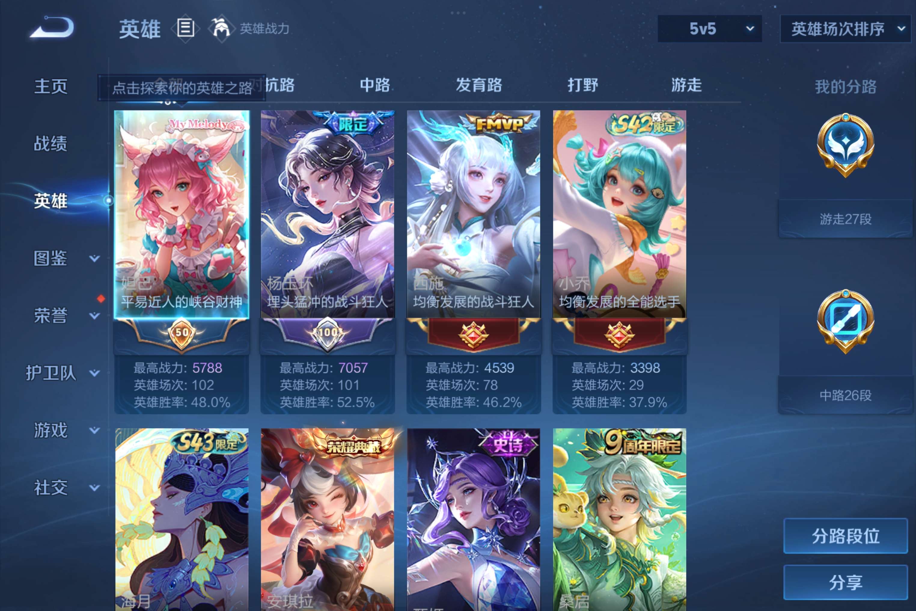 WZCMW4375072王者荣耀账号详情图2 WZCMW4375072王者荣耀账号详情图2