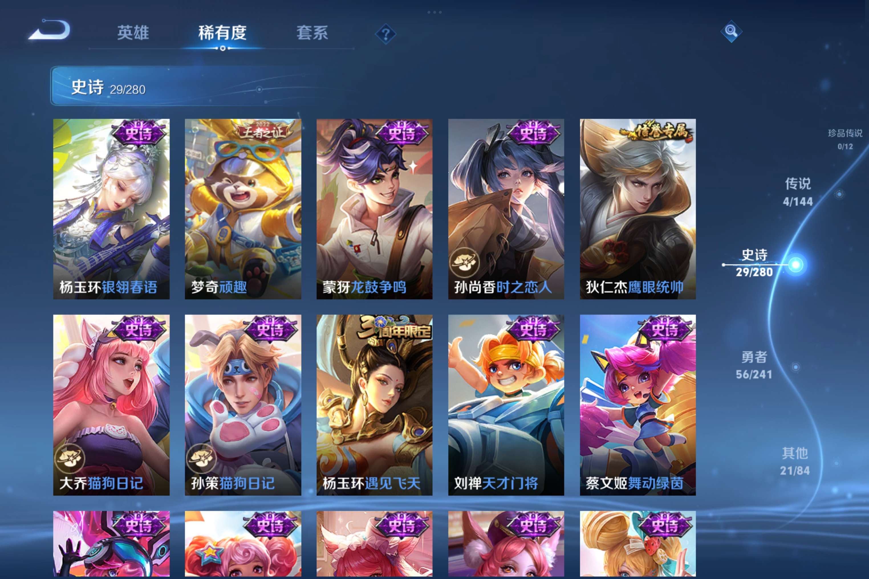WZCMW4375072王者荣耀账号详情图6 WZCMW4375072王者荣耀账号详情图6