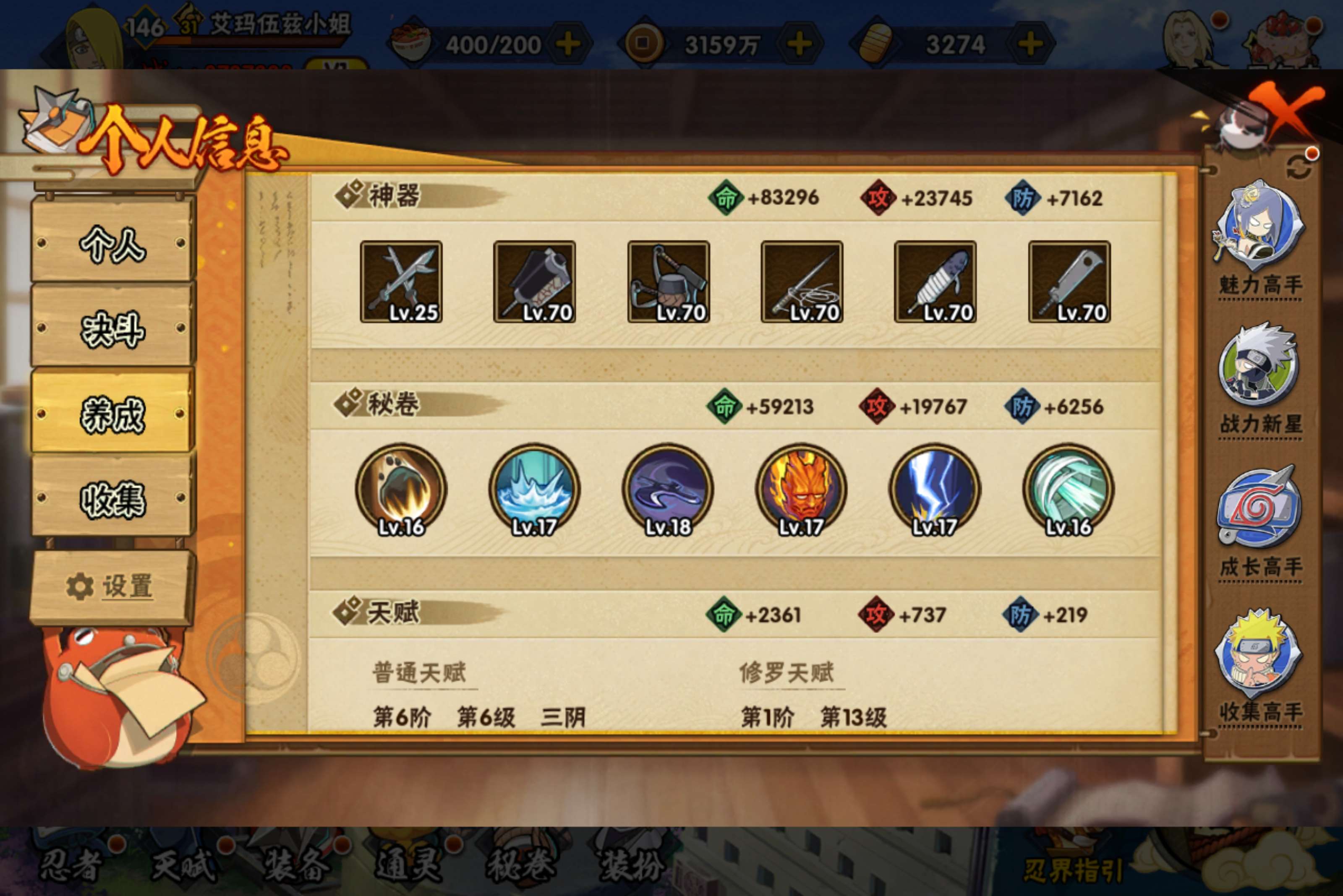 HYCMW436571火影忍者账号详情图9 HYCMW436571火影忍者账号详情图9