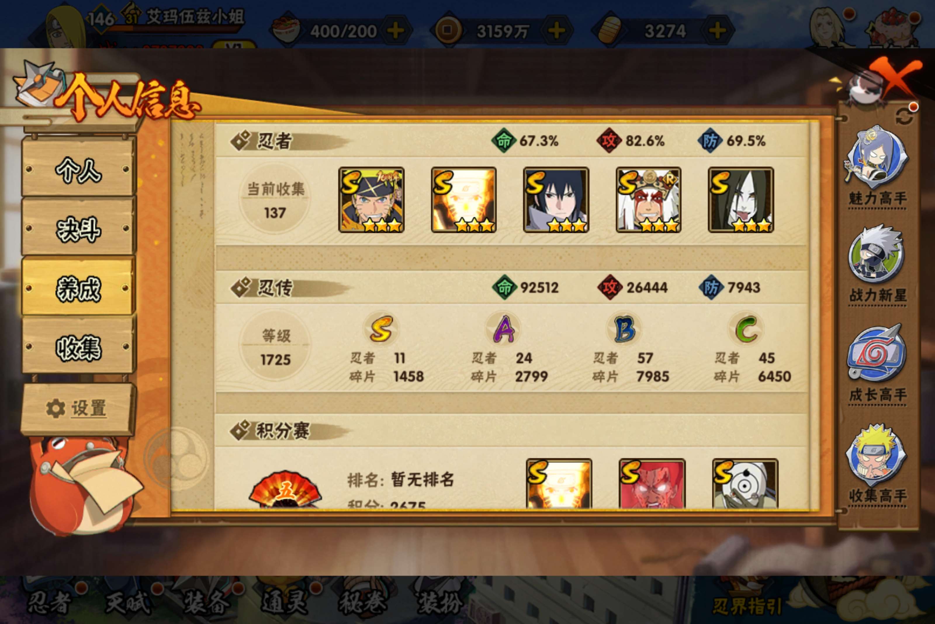 HYCMW436571火影忍者账号详情图7 HYCMW436571火影忍者账号详情图7