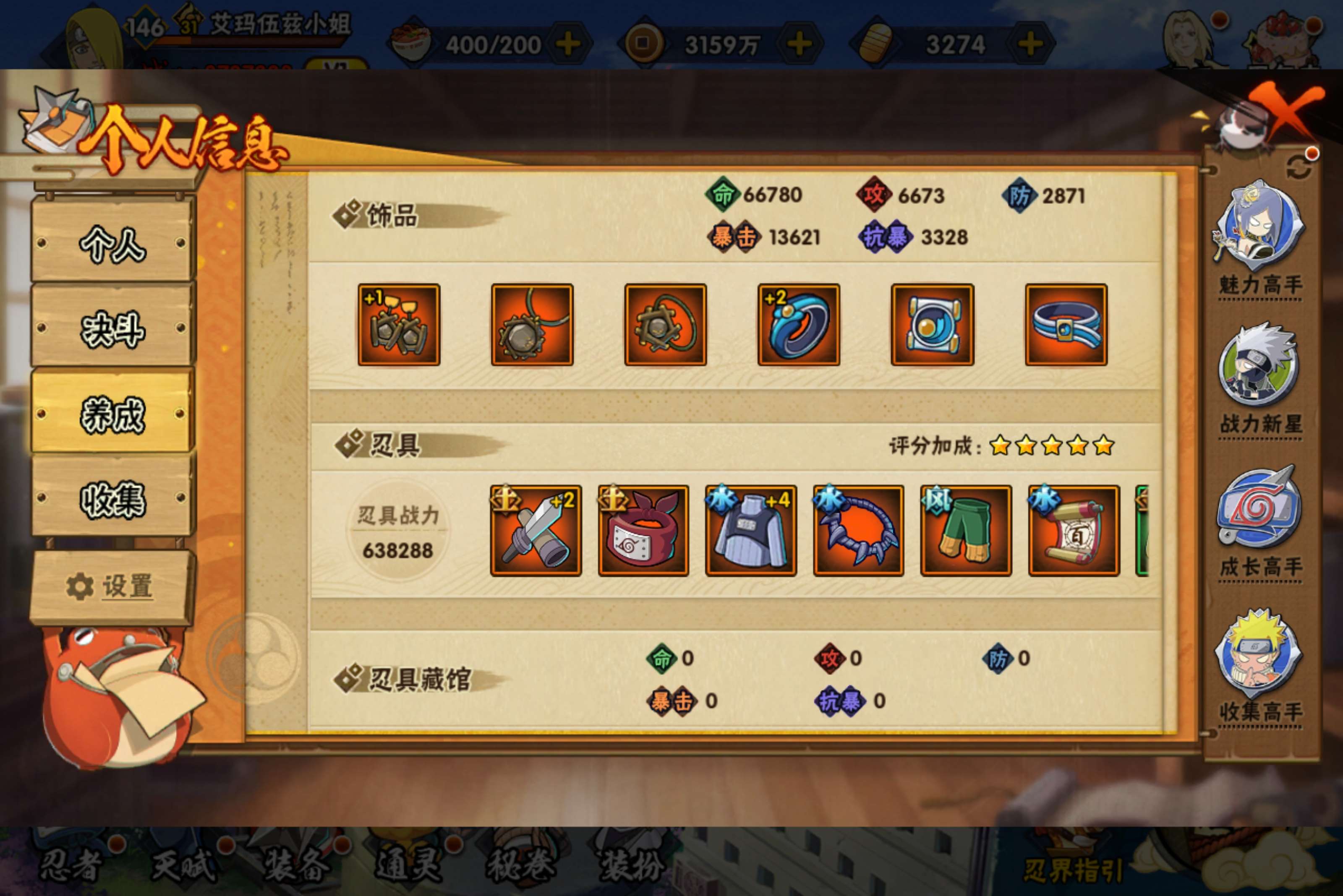 HYCMW436571火影忍者账号详情图10 HYCMW436571火影忍者账号详情图10