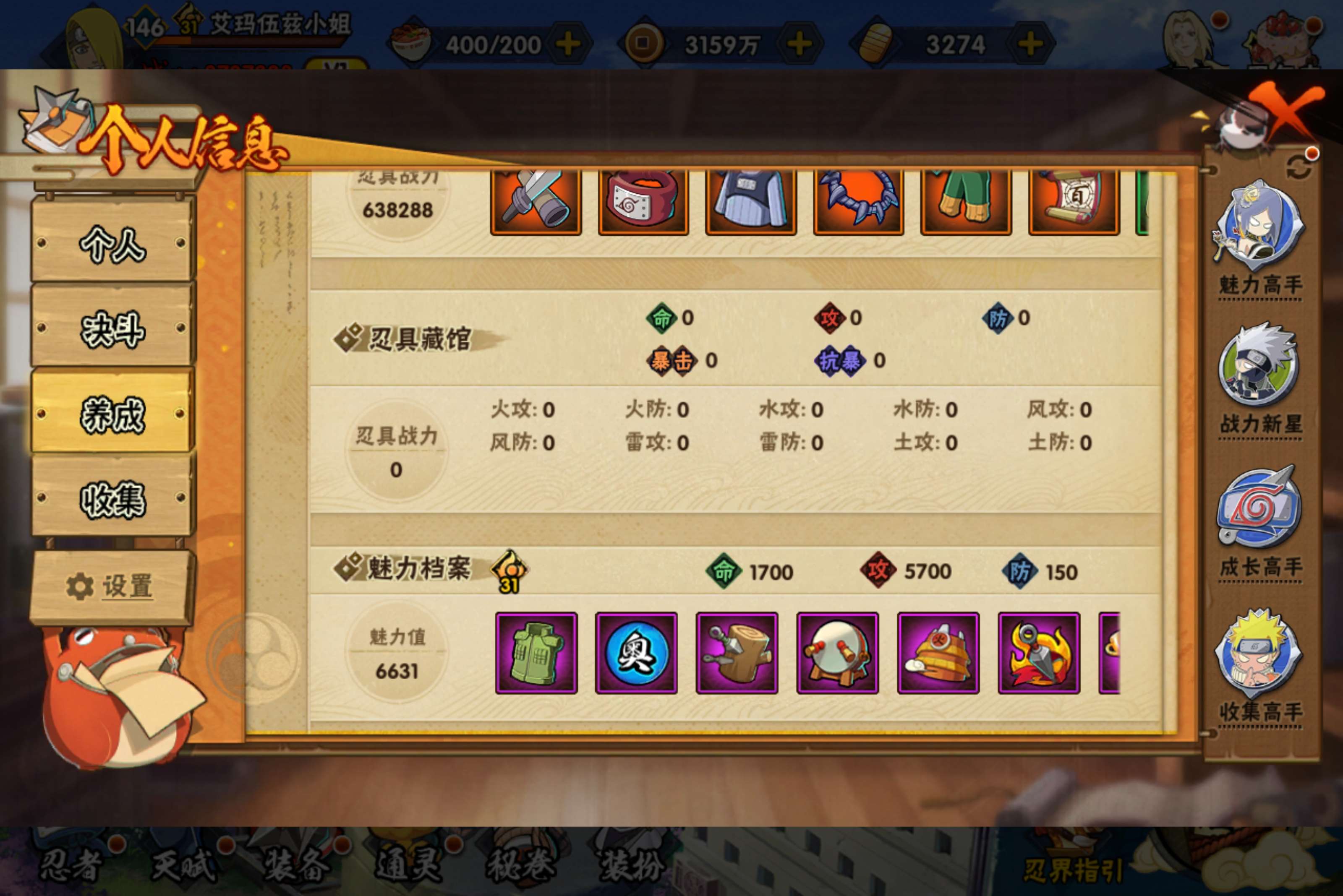 HYCMW436571火影忍者账号详情图11 HYCMW436571火影忍者账号详情图11