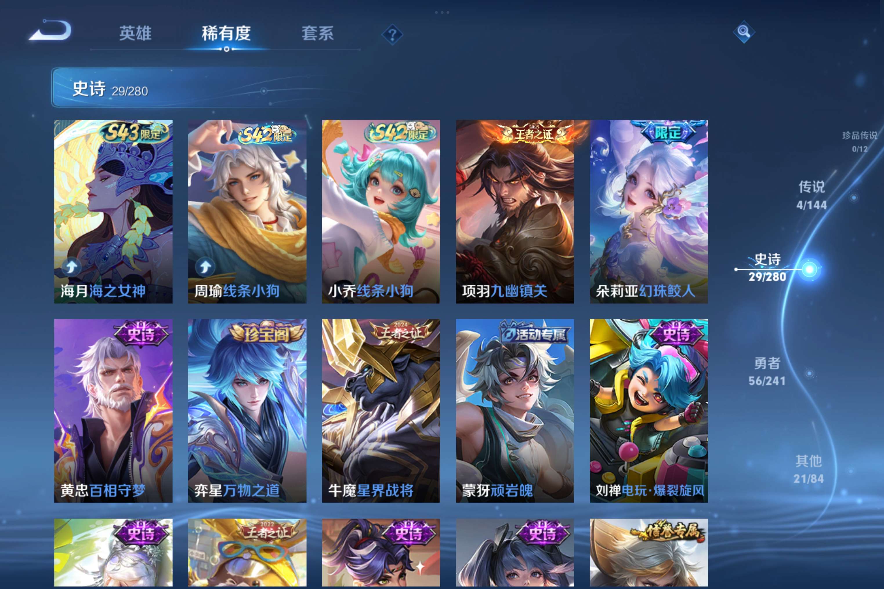 WZCMW4375072王者荣耀账号详情图5 WZCMW4375072王者荣耀账号详情图5