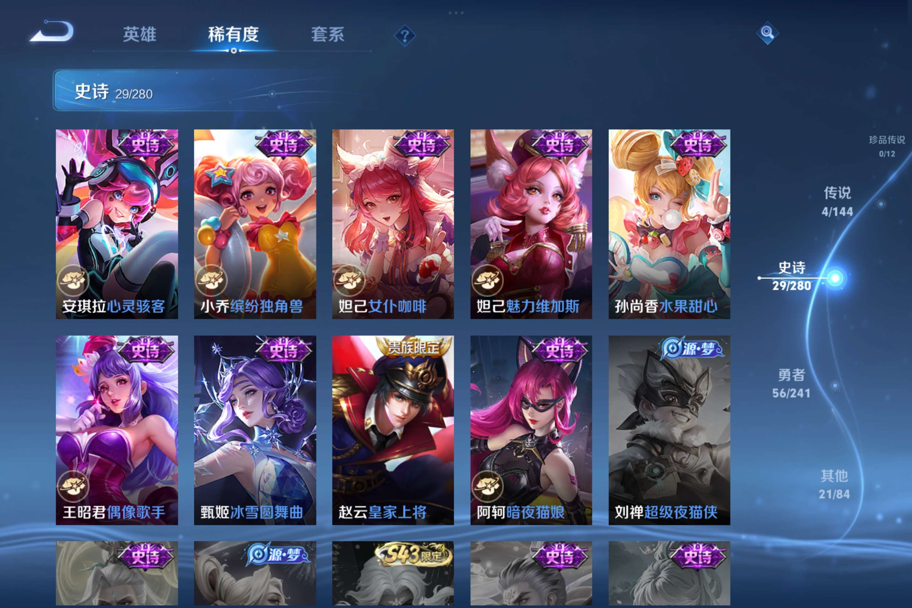 WZCMW4375072王者荣耀账号详情图7 WZCMW4375072王者荣耀账号详情图7