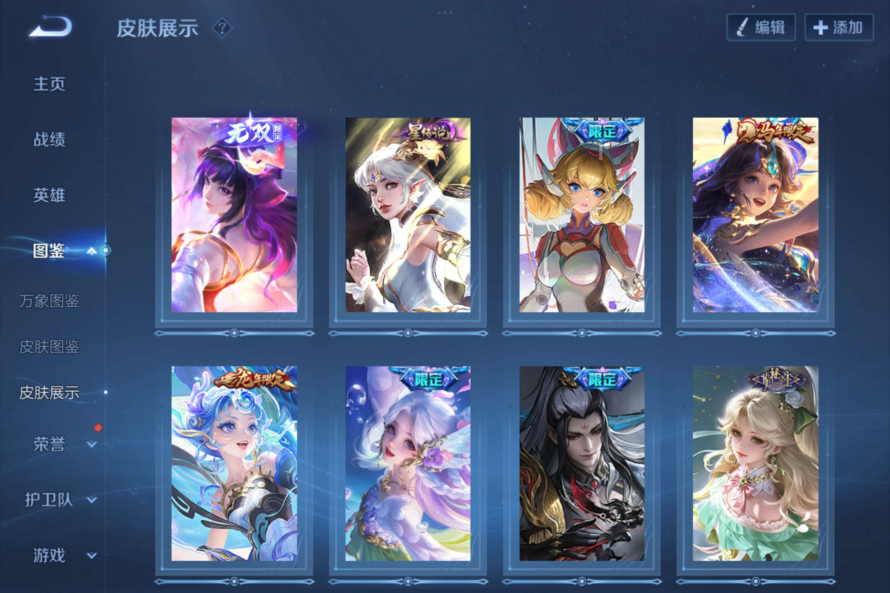 WZCMW4378493王者荣耀账号详情图3