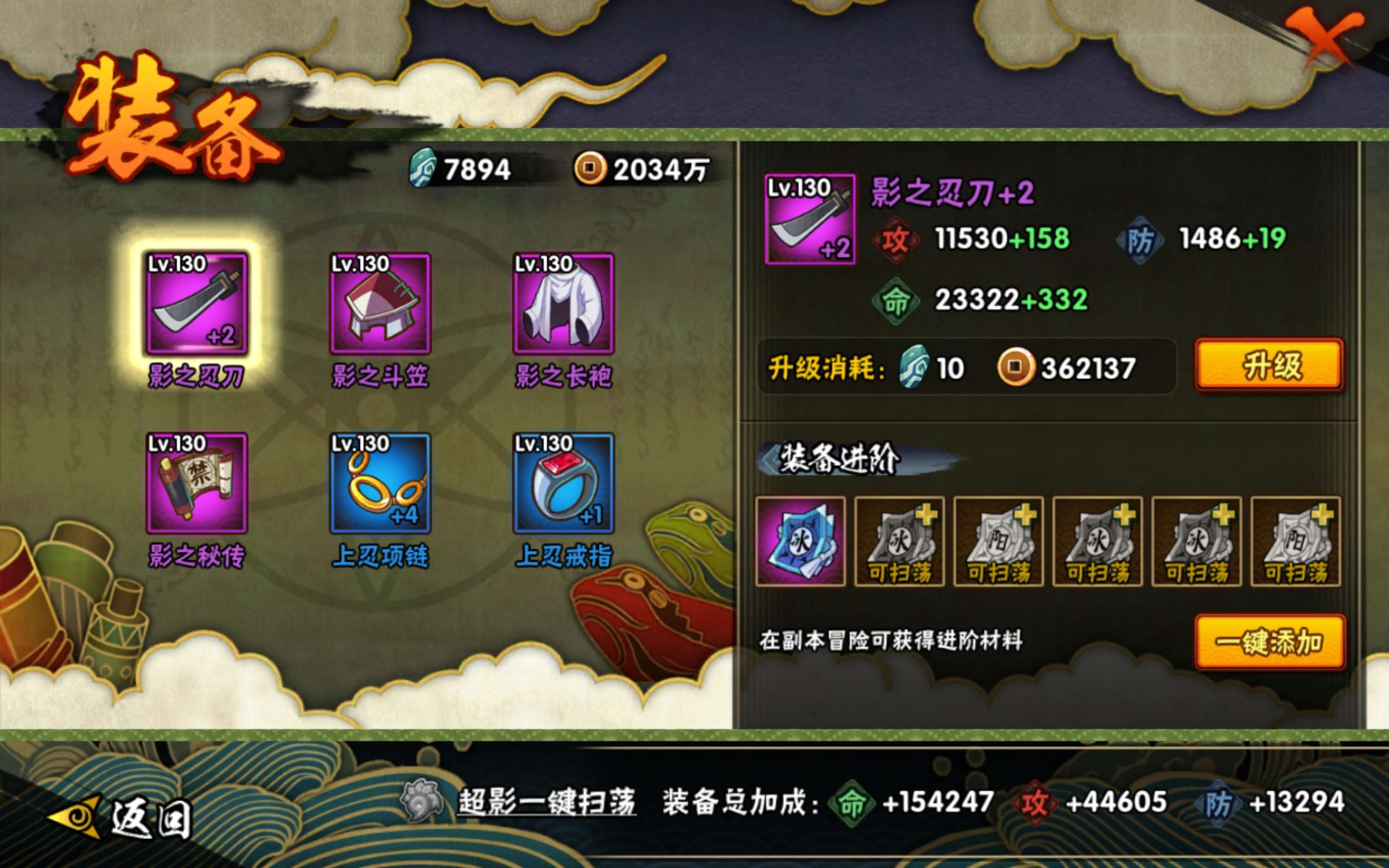 HYCMW436762火影忍者账号详情图12 HYCMW436762火影忍者账号详情图12