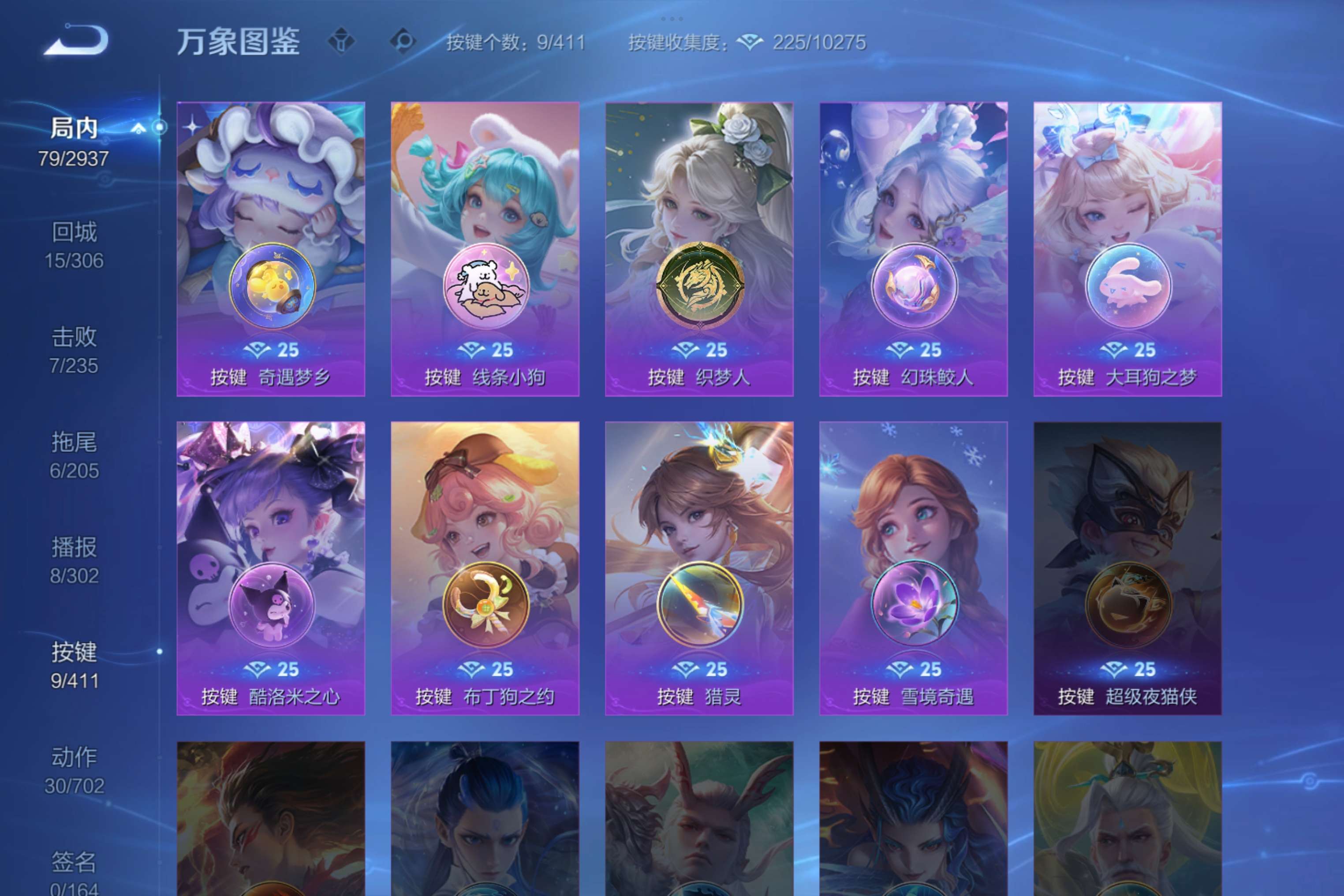 WZCMW4378493王者荣耀账号详情图6