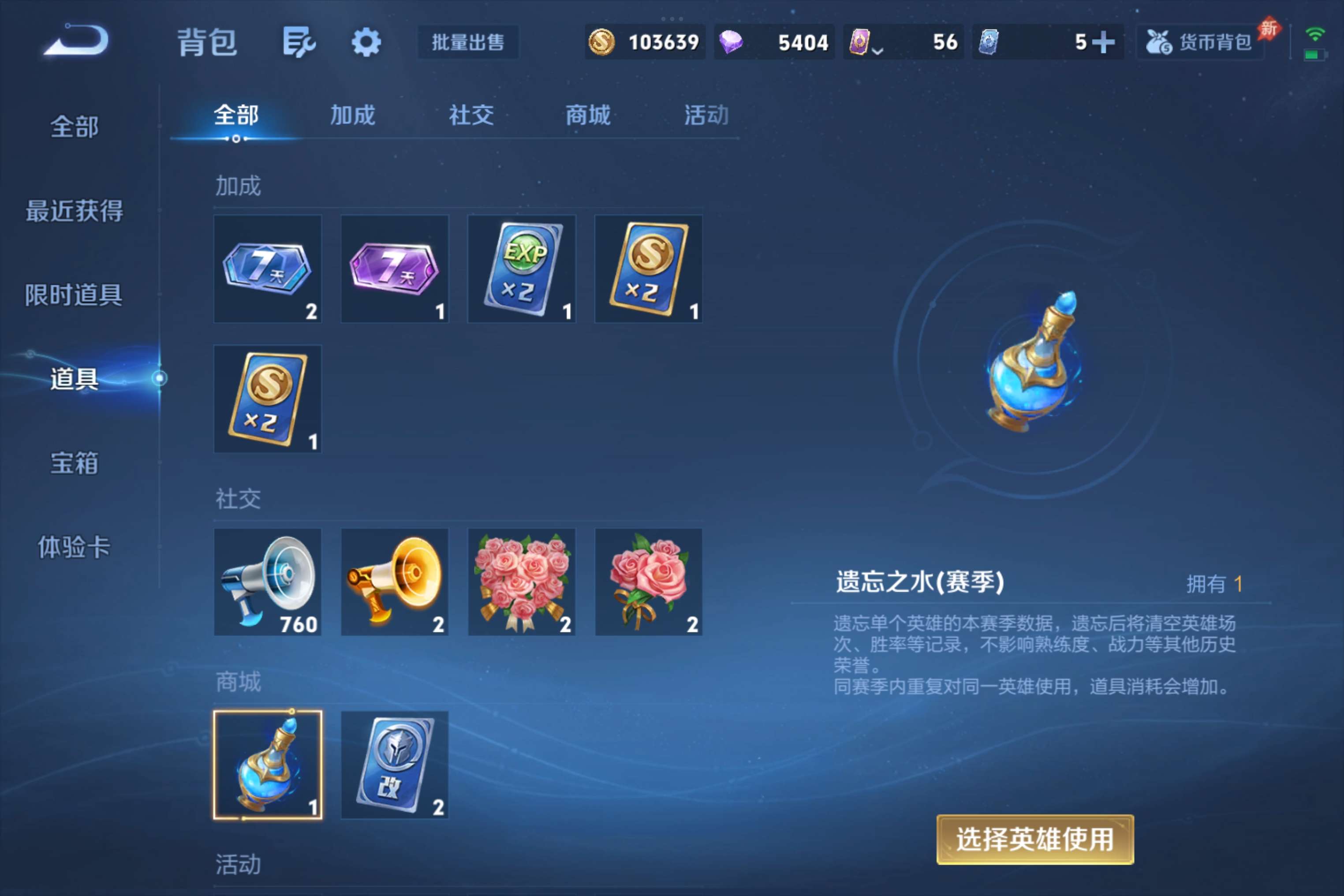 WZCMW4378493王者荣耀账号详情图9