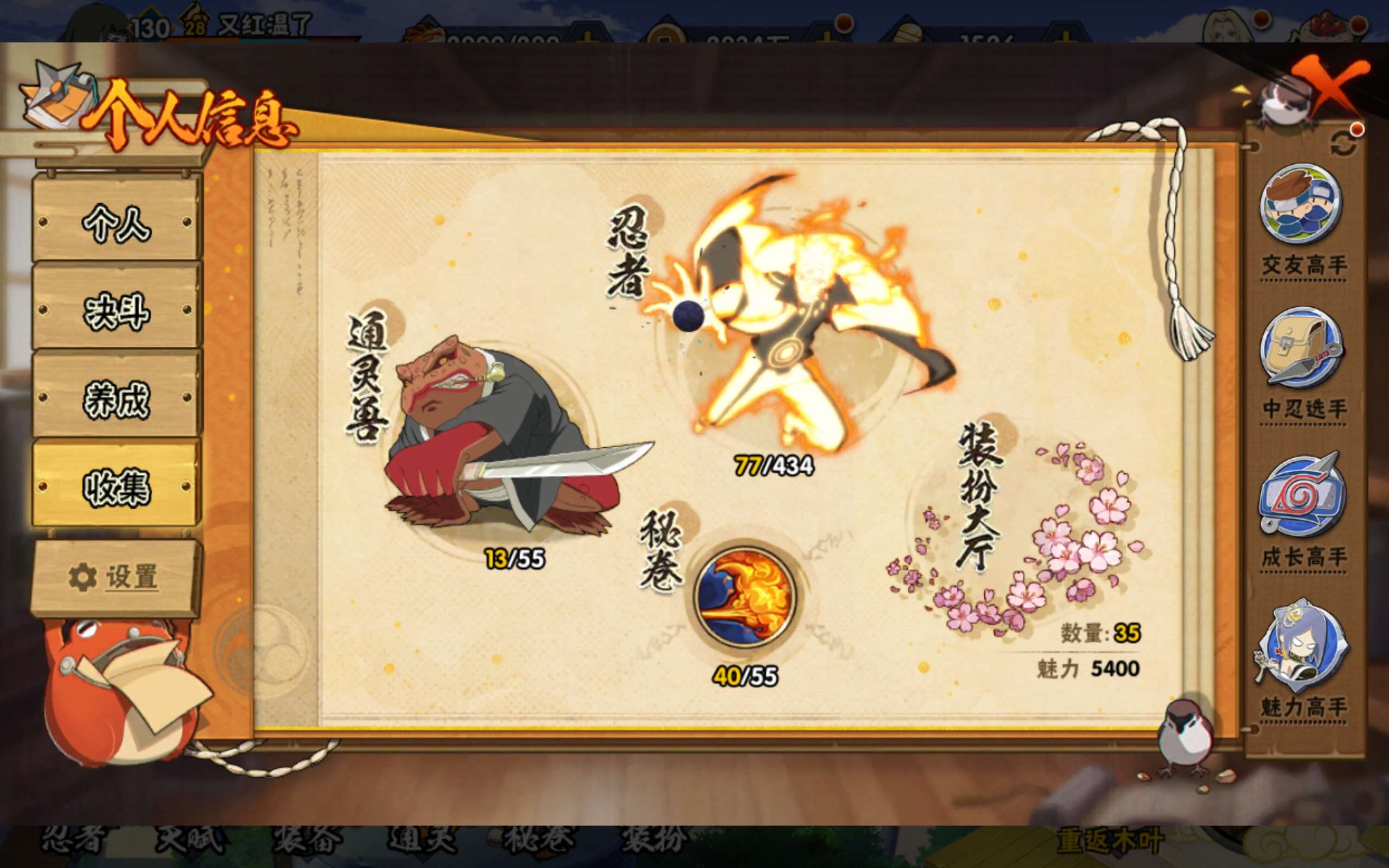 HYCMW436762火影忍者账号详情图5 HYCMW436762火影忍者账号详情图5