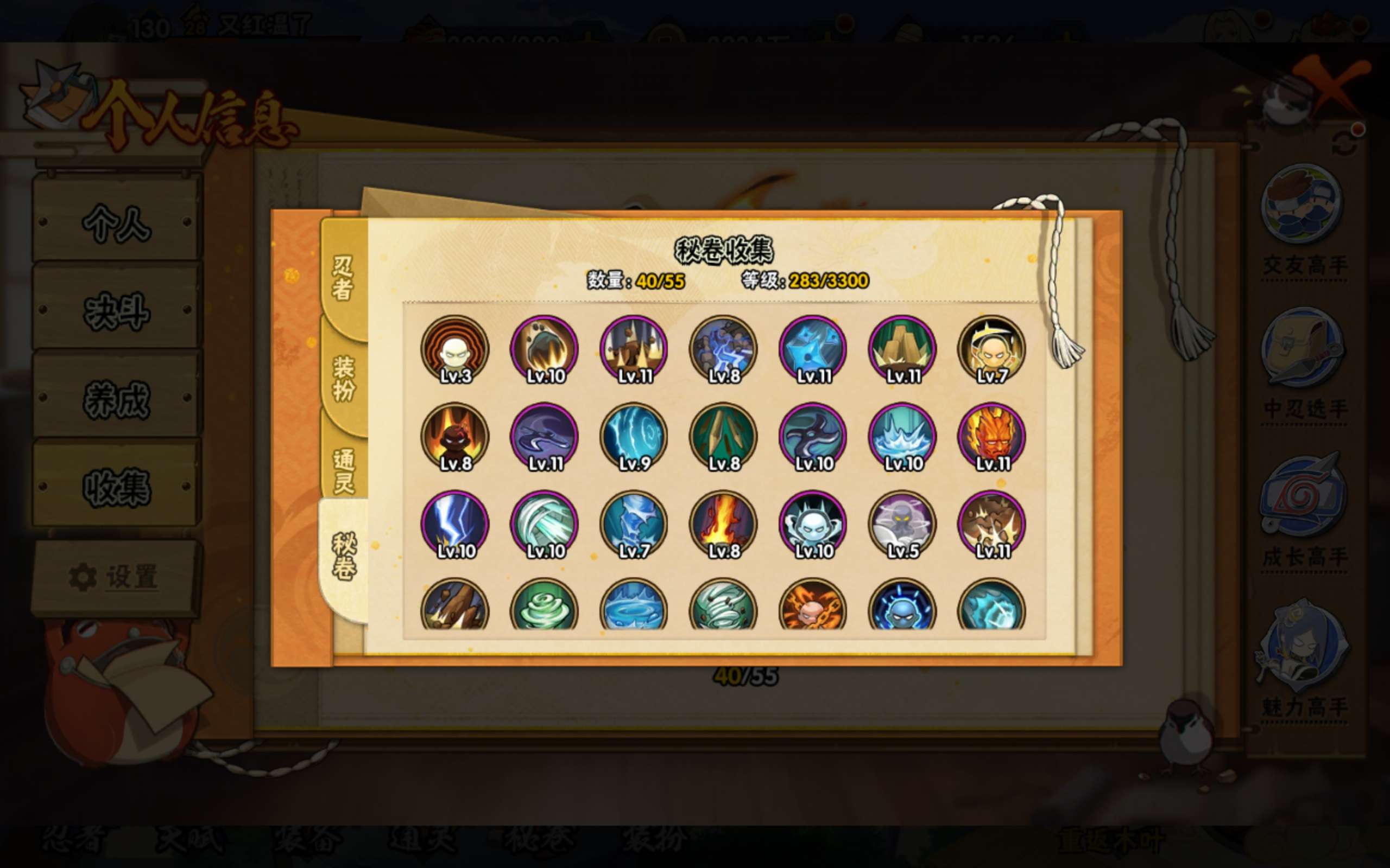 HYCMW436762火影忍者账号详情图2 HYCMW436762火影忍者账号详情图2