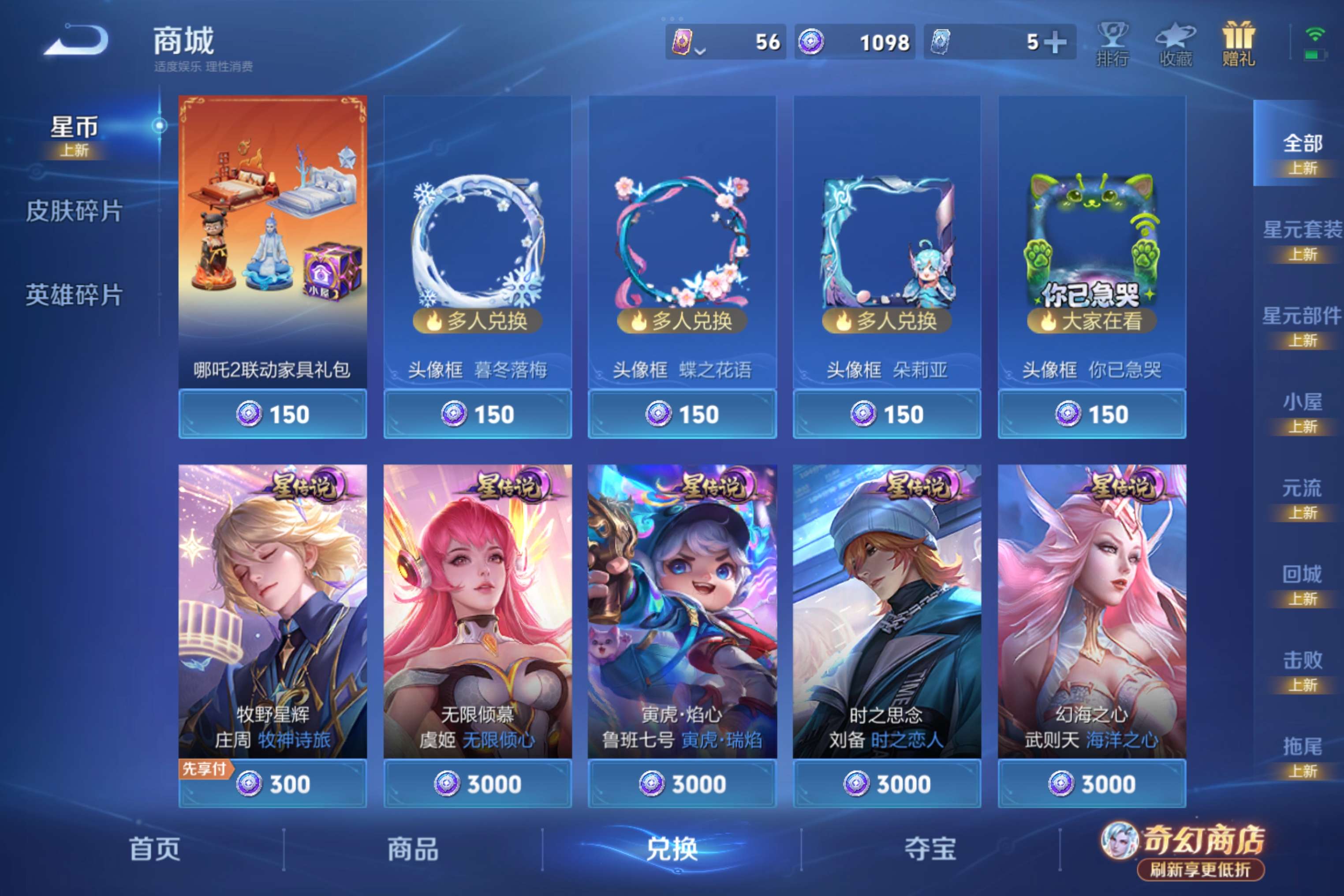 WZCMW4378493王者荣耀账号详情图8