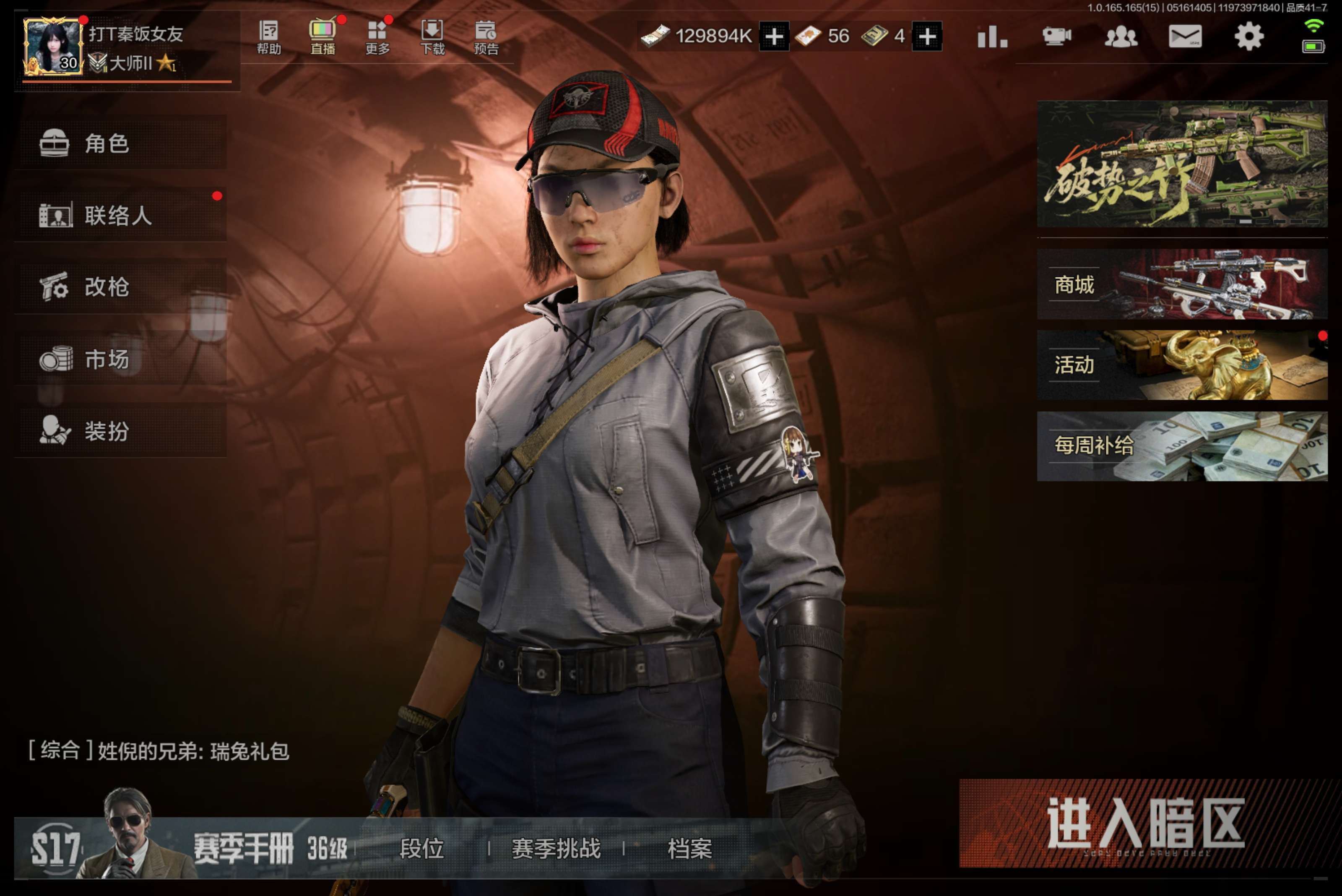 优选商品