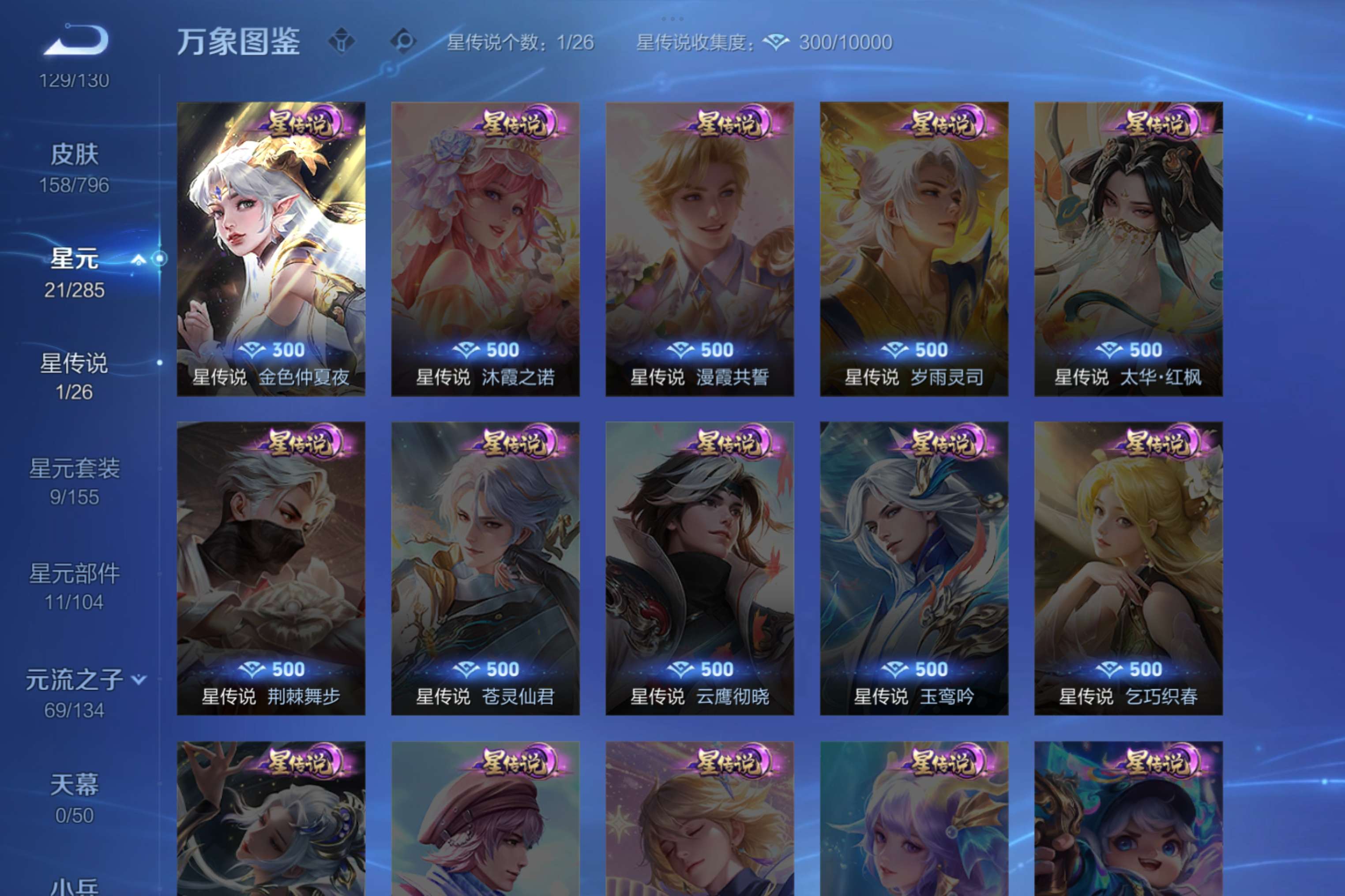 WZCMW4378493王者荣耀账号详情图5