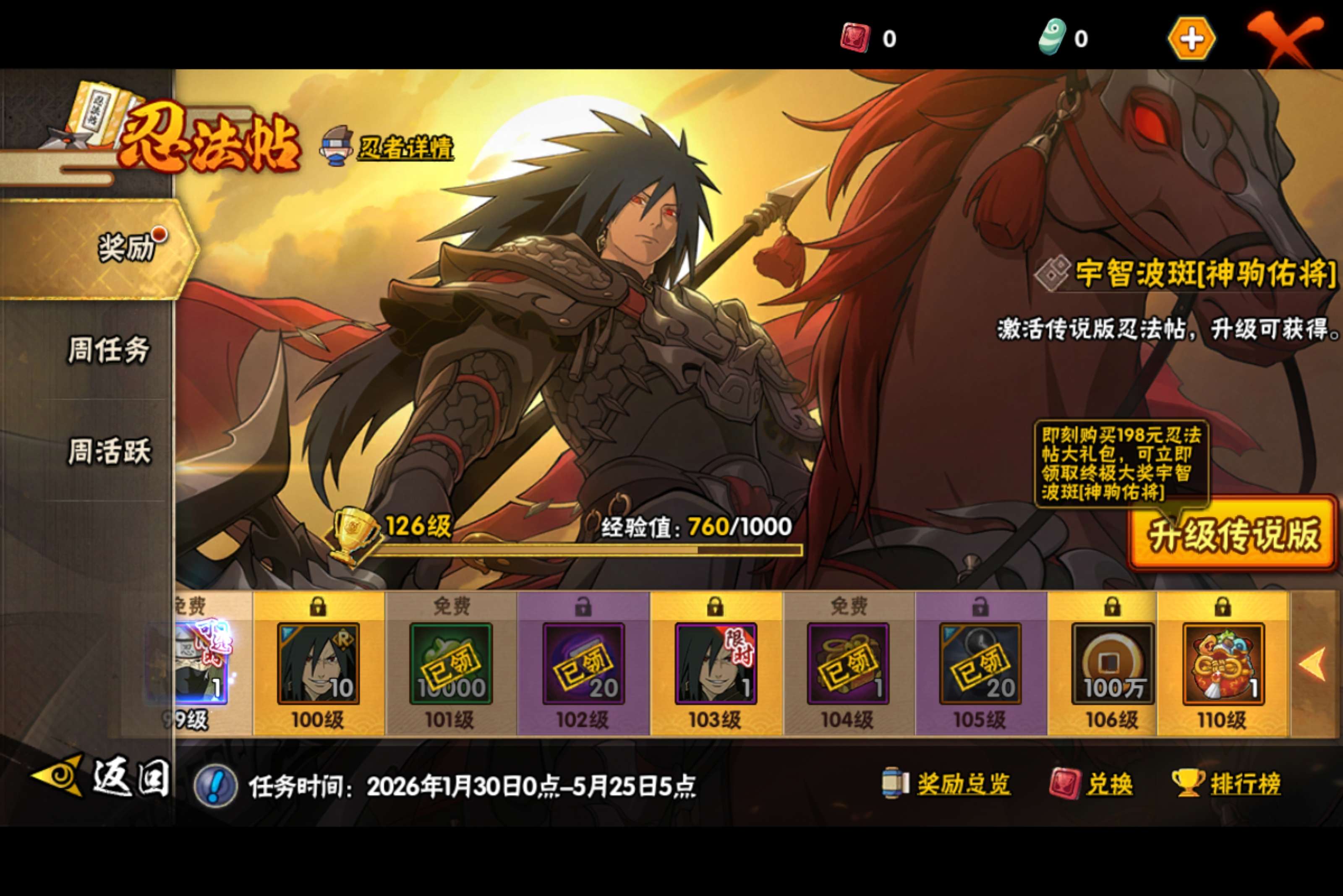 HYCMW436802火影忍者账号详情图16 HYCMW436802火影忍者账号详情图16