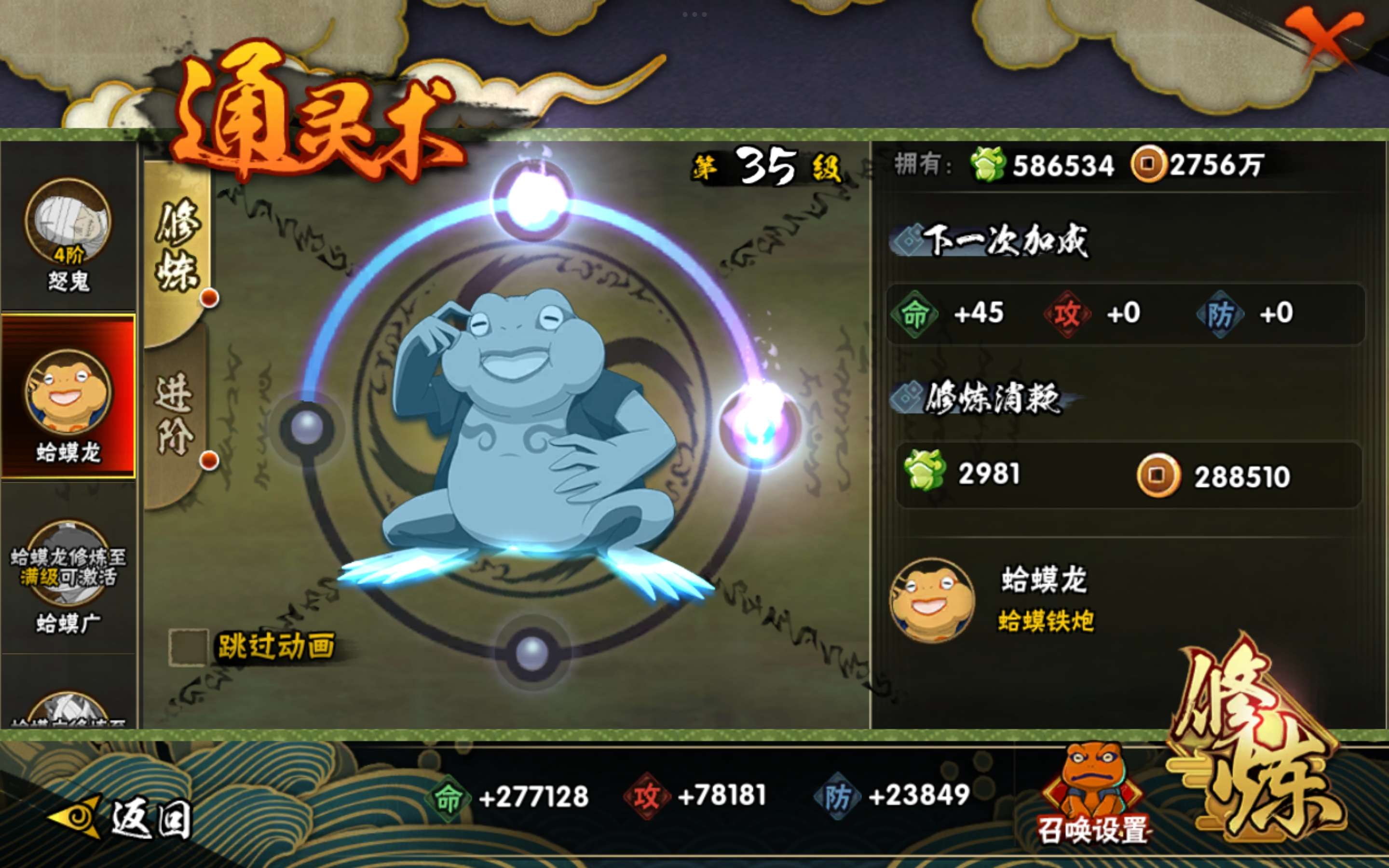 HYCMW436776火影忍者账号详情图9