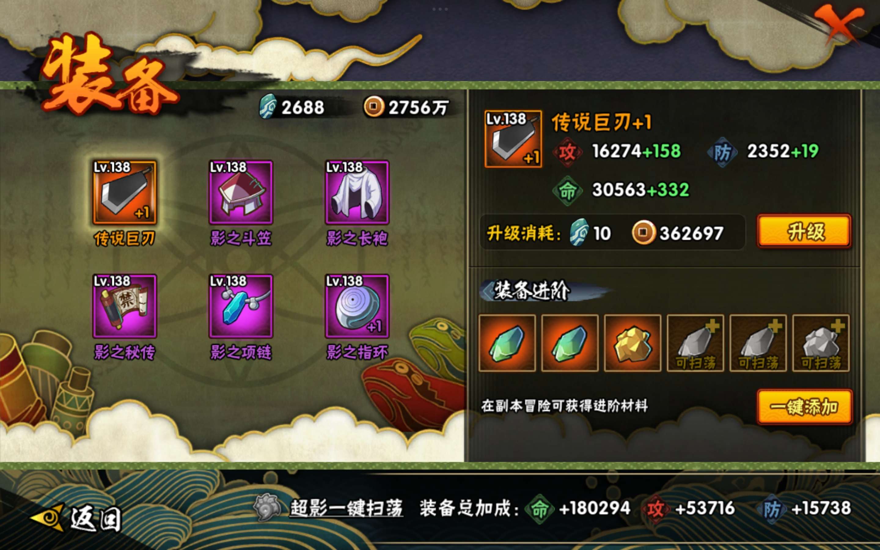 HYCMW436776火影忍者账号详情图8