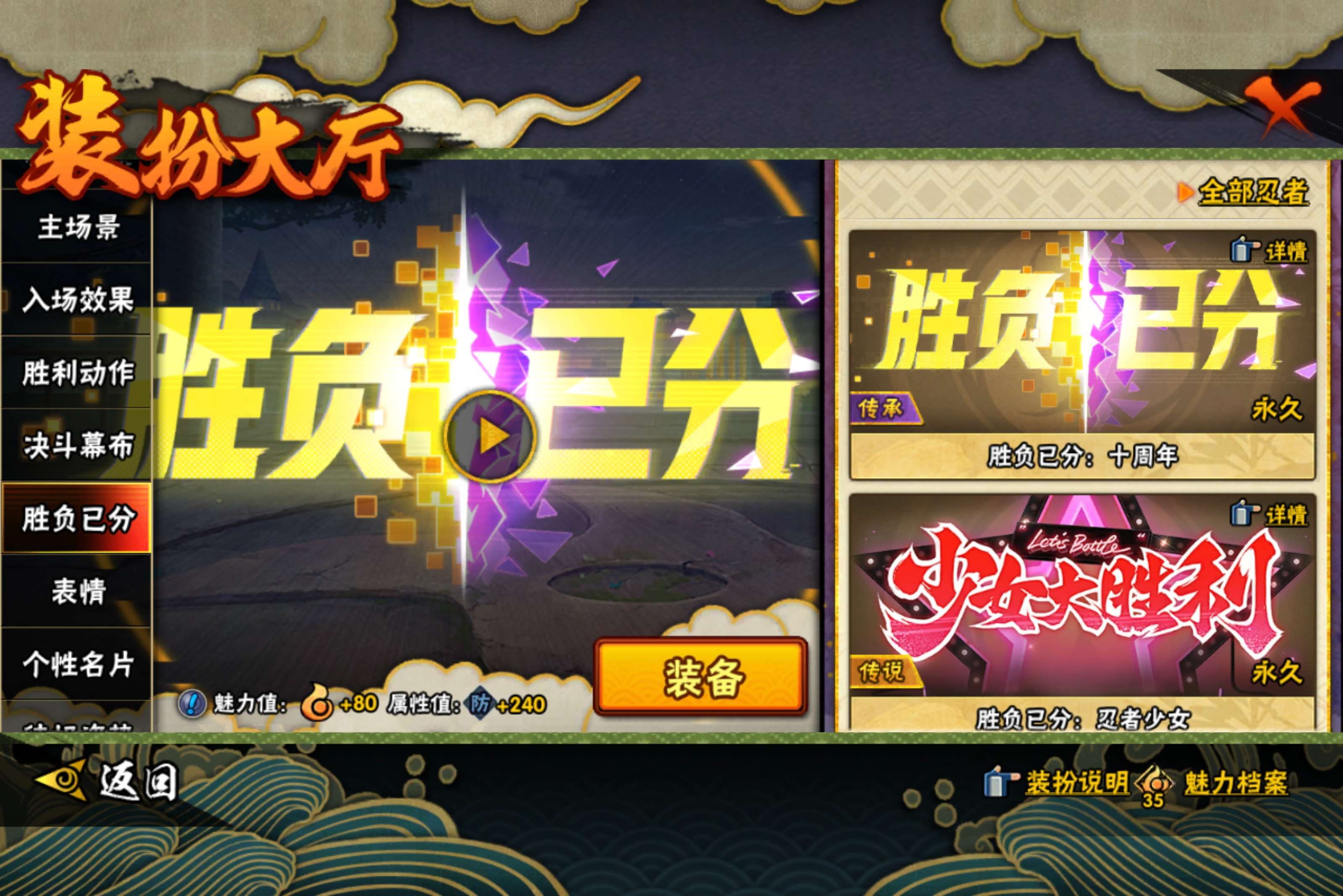 HYCMW436802火影忍者账号详情图15 HYCMW436802火影忍者账号详情图15