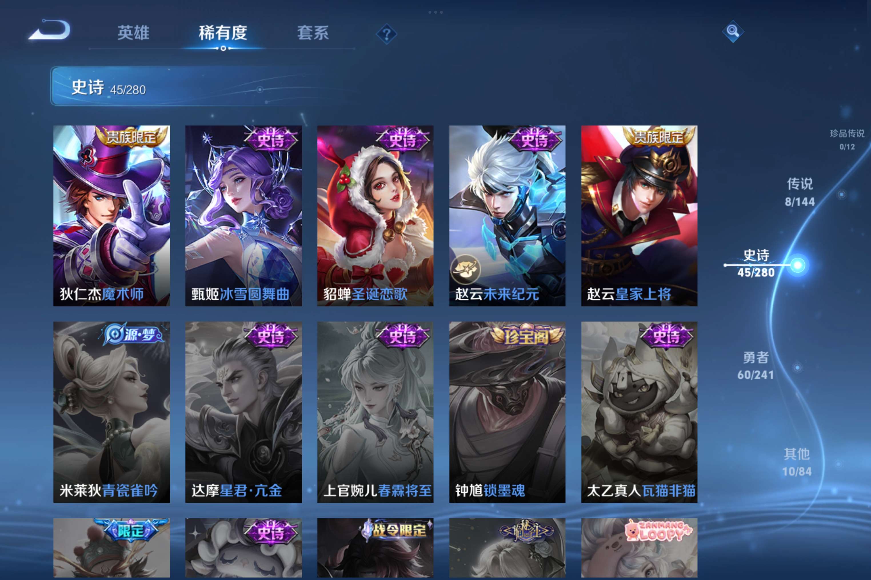 WZCMW4378868王者荣耀账号详情图9 WZCMW4378868王者荣耀账号详情图9