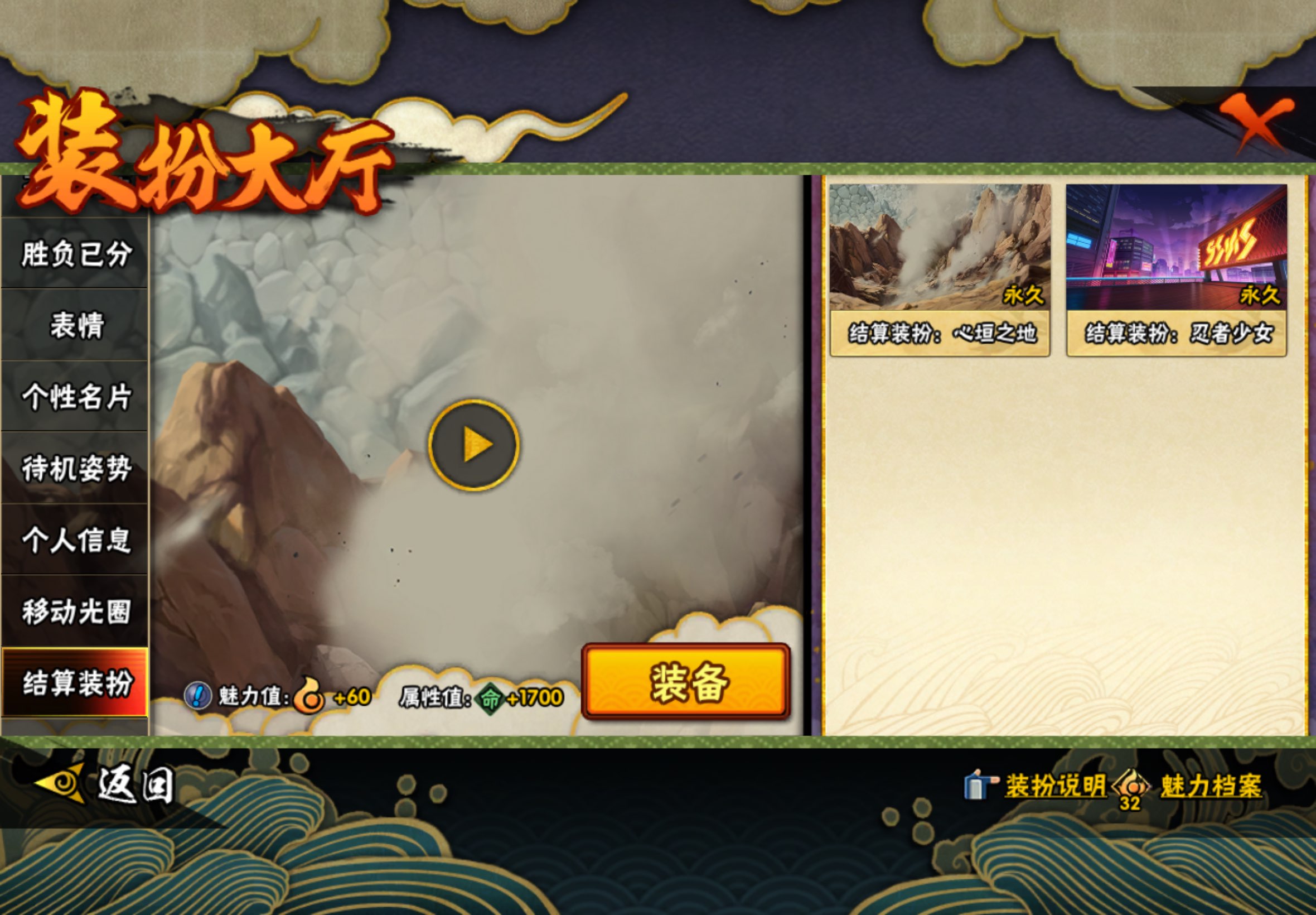 HYCMW436731火影忍者账号详情图14 HYCMW436731火影忍者账号详情图14