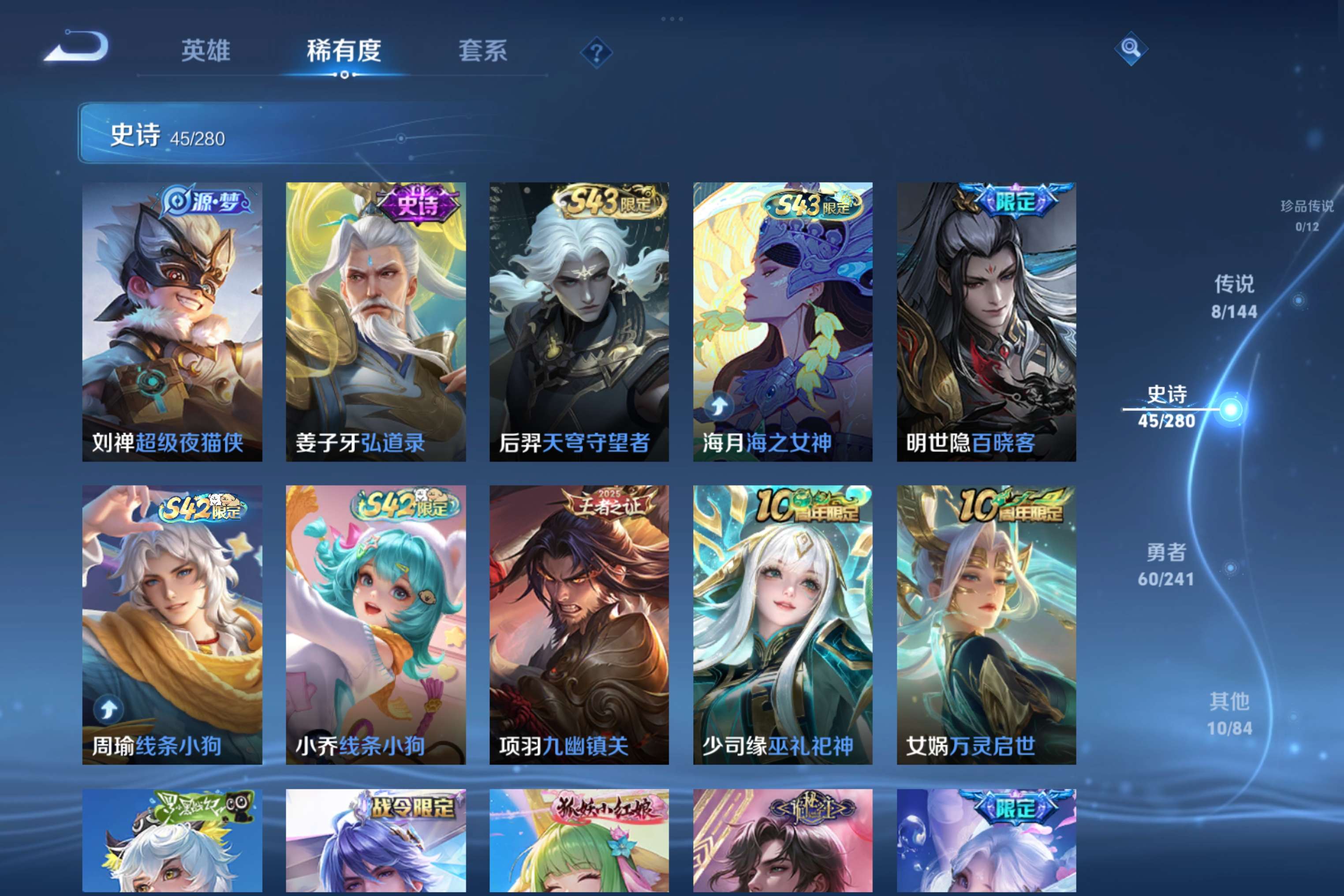WZCMW4378868王者荣耀账号详情图8 WZCMW4378868王者荣耀账号详情图8