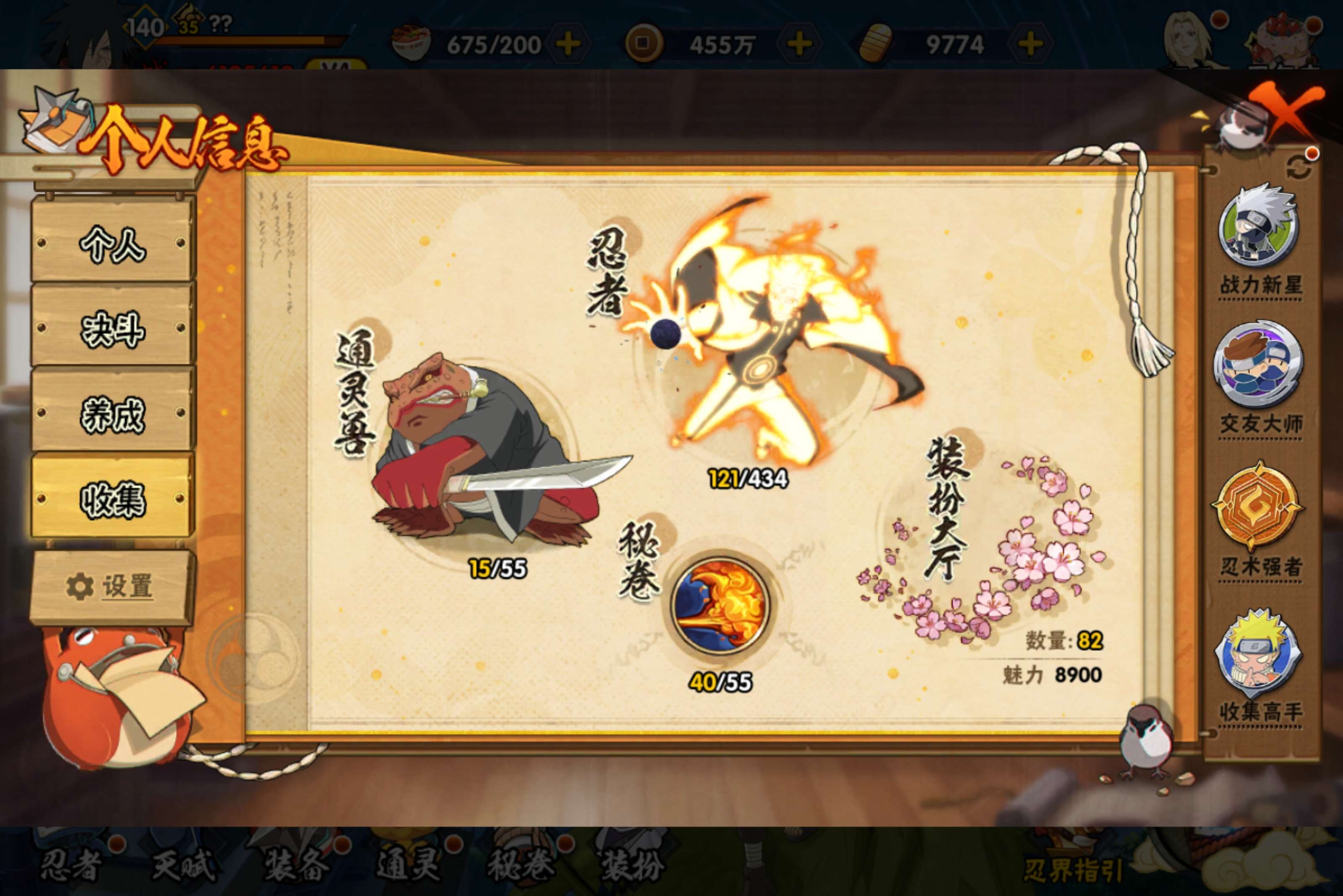 HYCMW436802火影忍者账号详情图2 HYCMW436802火影忍者账号详情图2