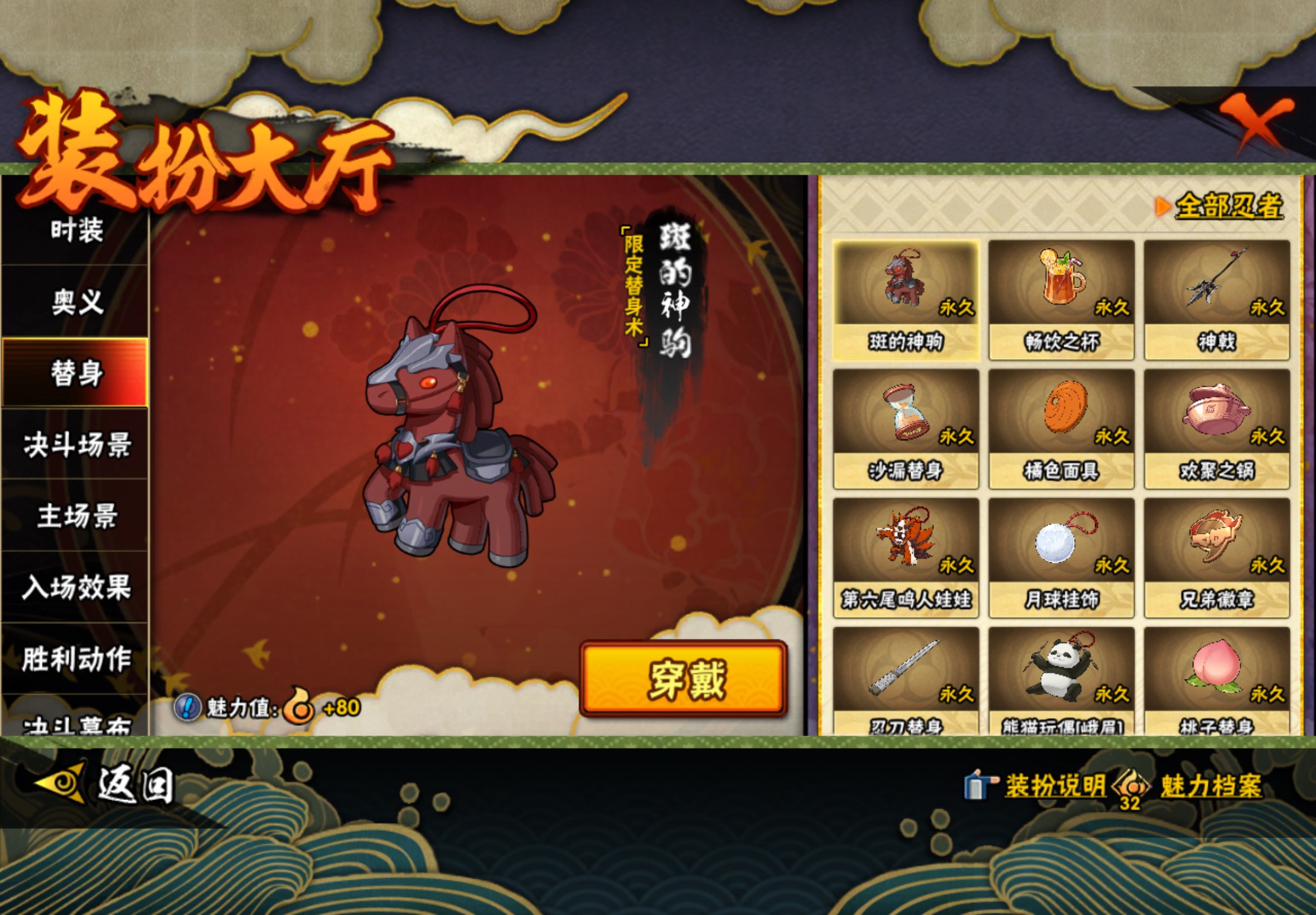 HYCMW436731火影忍者账号详情图10 HYCMW436731火影忍者账号详情图10