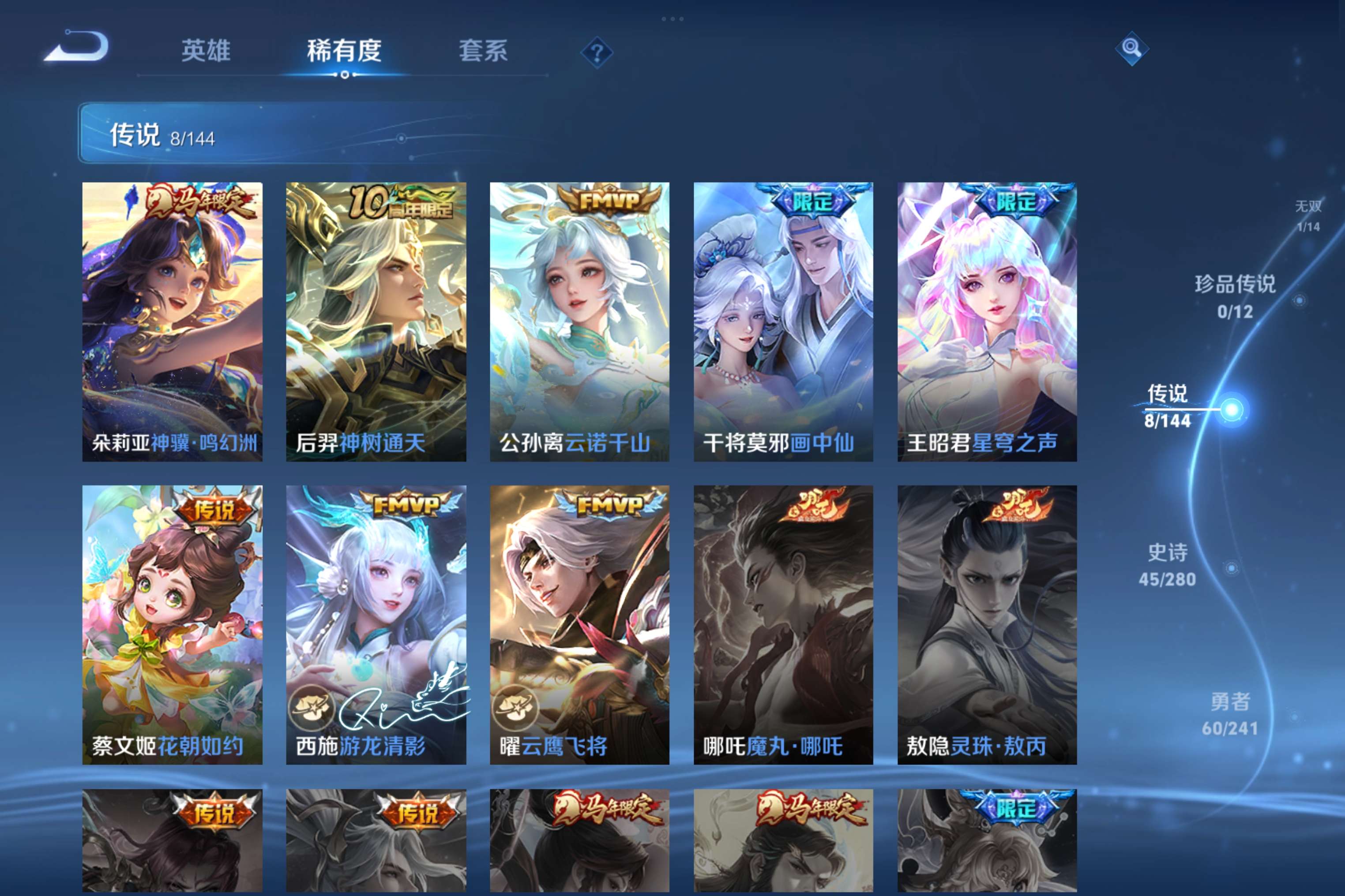 WZCMW4378868王者荣耀账号详情图4 WZCMW4378868王者荣耀账号详情图4