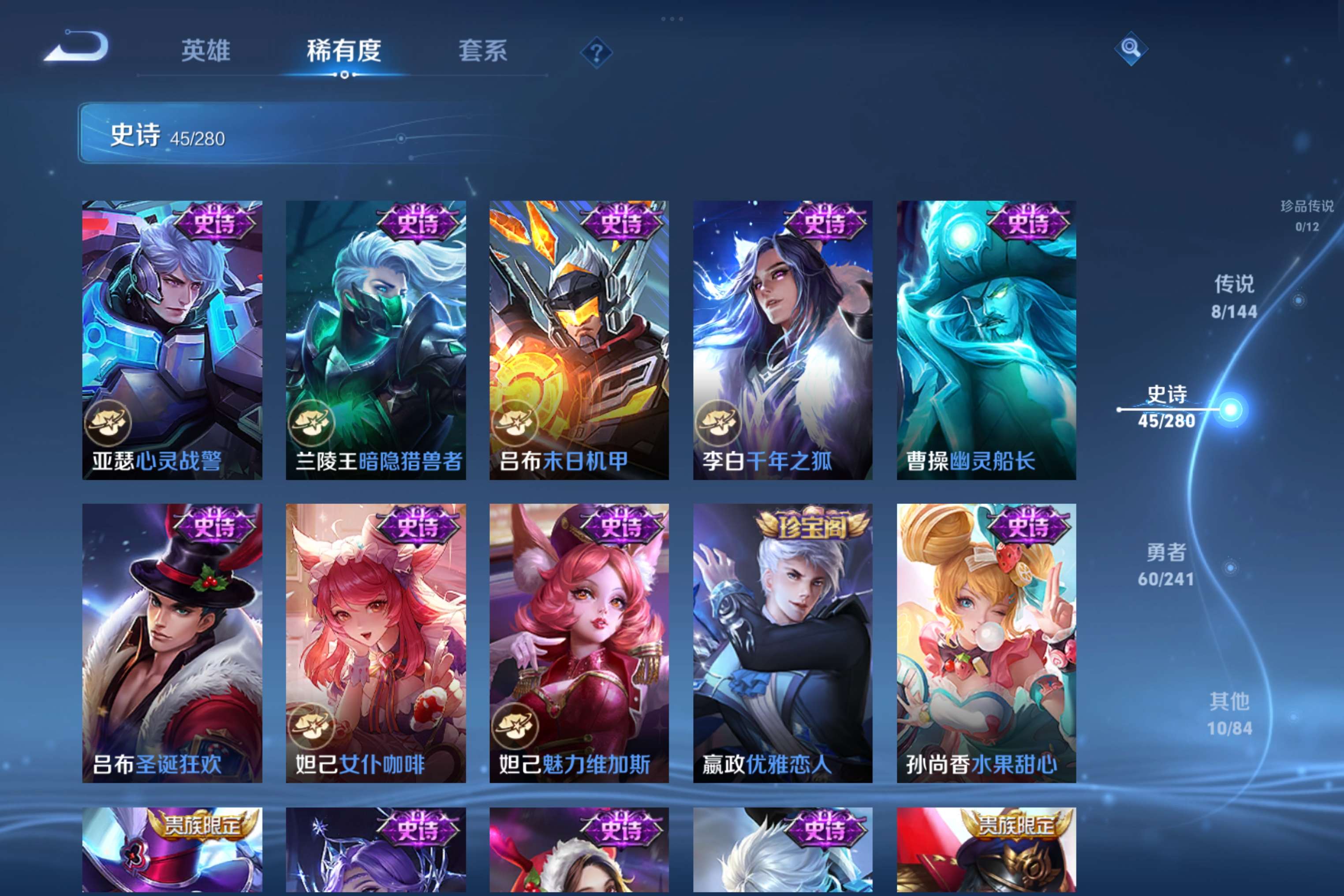 WZCMW4378868王者荣耀账号详情图5 WZCMW4378868王者荣耀账号详情图5