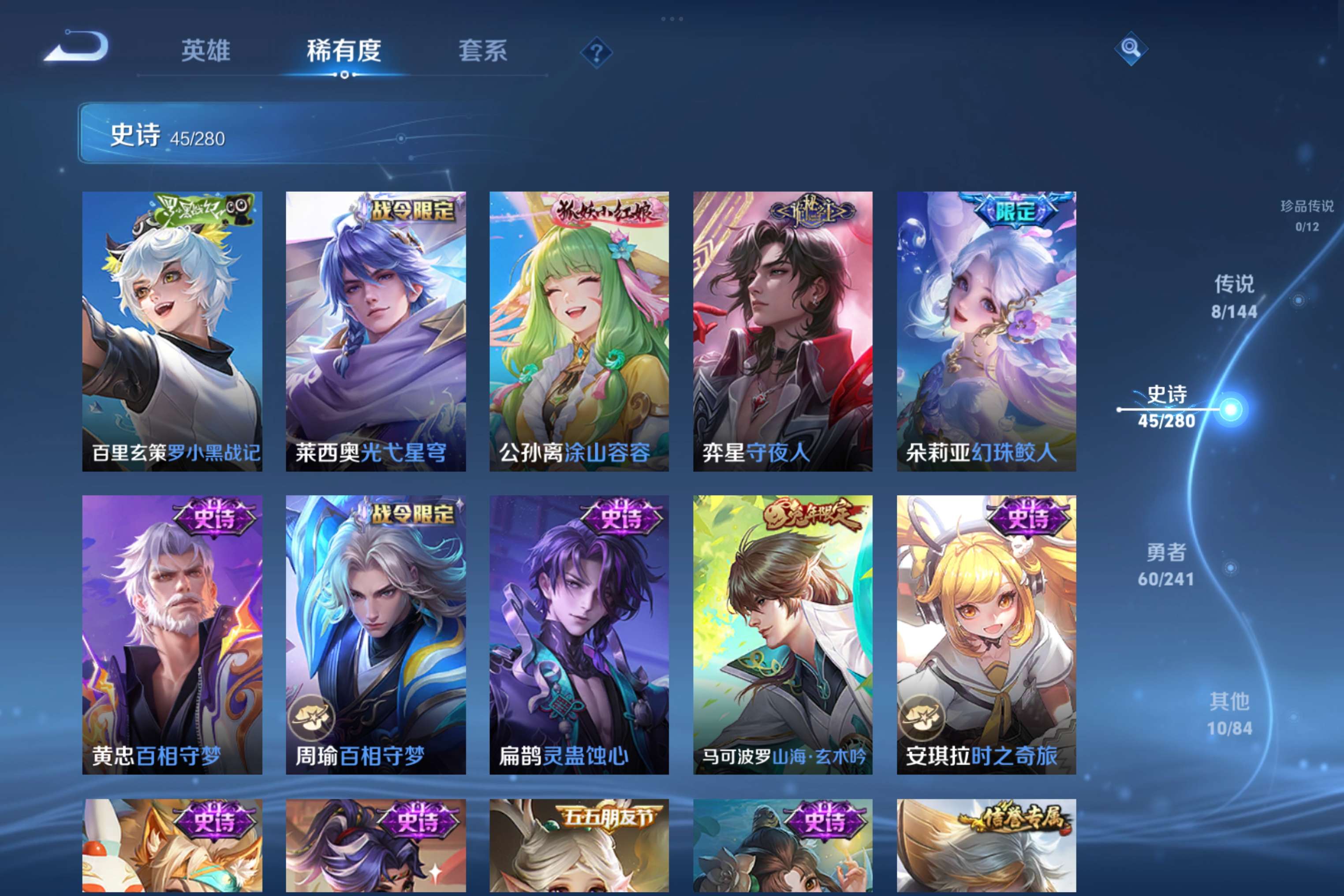 WZCMW4378868王者荣耀账号详情图6 WZCMW4378868王者荣耀账号详情图6
