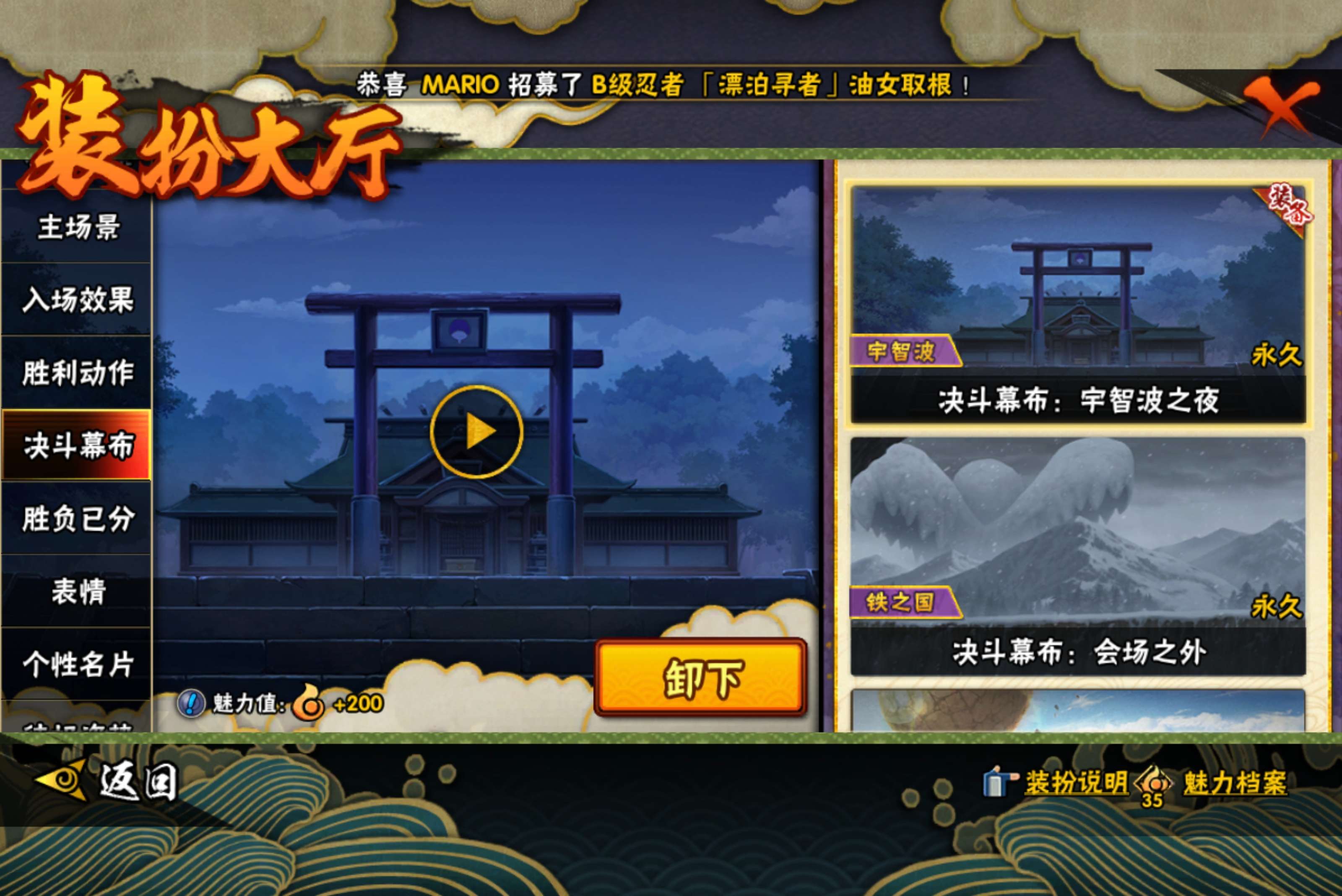 HYCMW436802火影忍者账号详情图13 HYCMW436802火影忍者账号详情图13