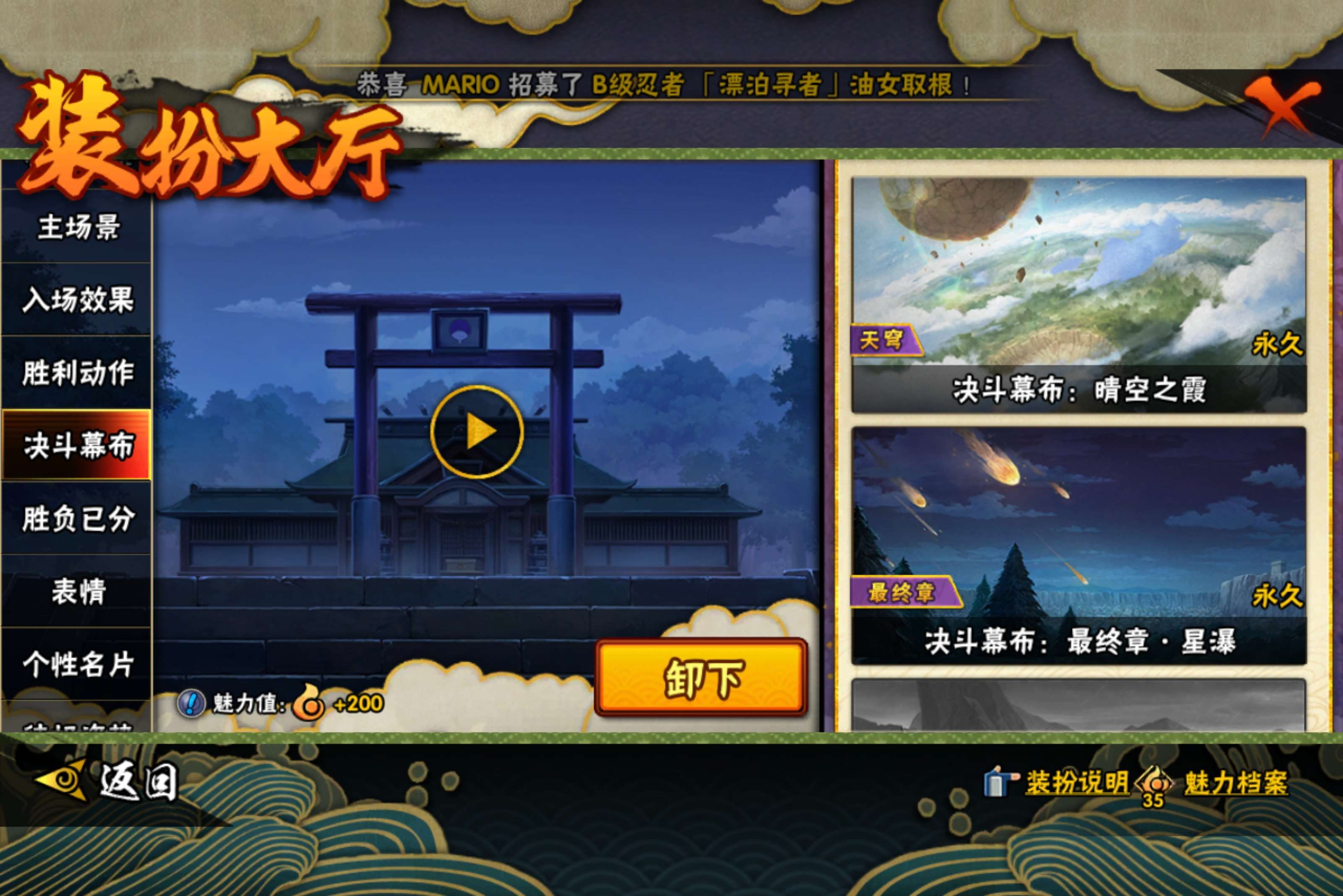 HYCMW436802火影忍者账号详情图14 HYCMW436802火影忍者账号详情图14