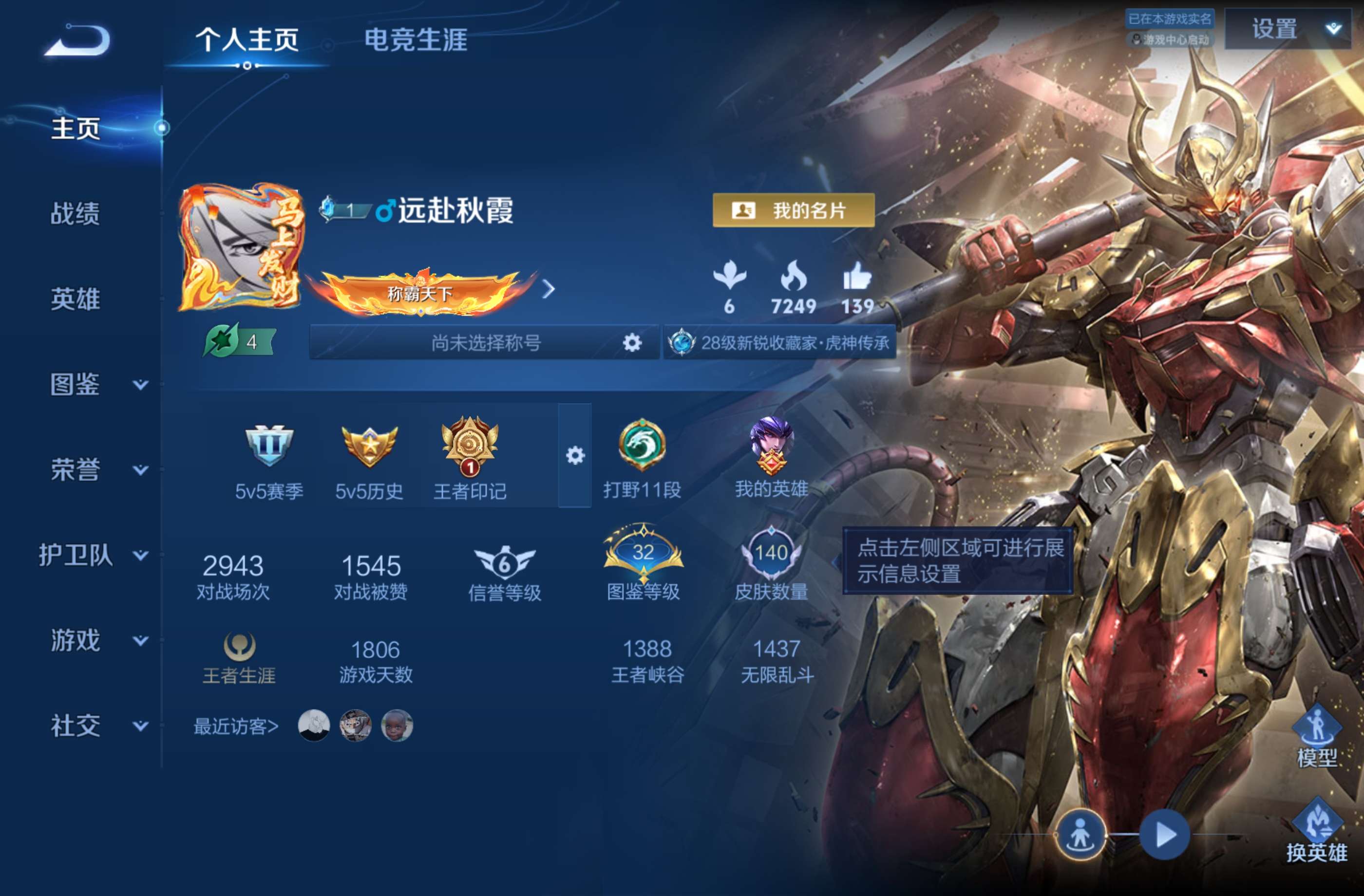王者荣耀账号安卓QQ105英雄-140皮肤-安卓QQ可二次/V8/尊贵铂金/140皮肤/105英雄//15传说/48史诗/6稀有英雄【15 传说皮肤】枫霜尽 橘右京,胖达荣荣 梦奇,启明星使 虞姬,时之祈愿 瑶,零号·赤