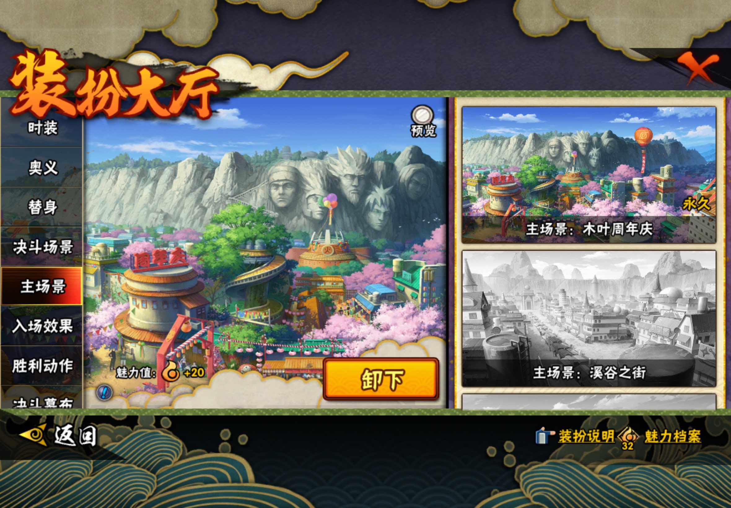 HYCMW436731火影忍者账号详情图12 HYCMW436731火影忍者账号详情图12