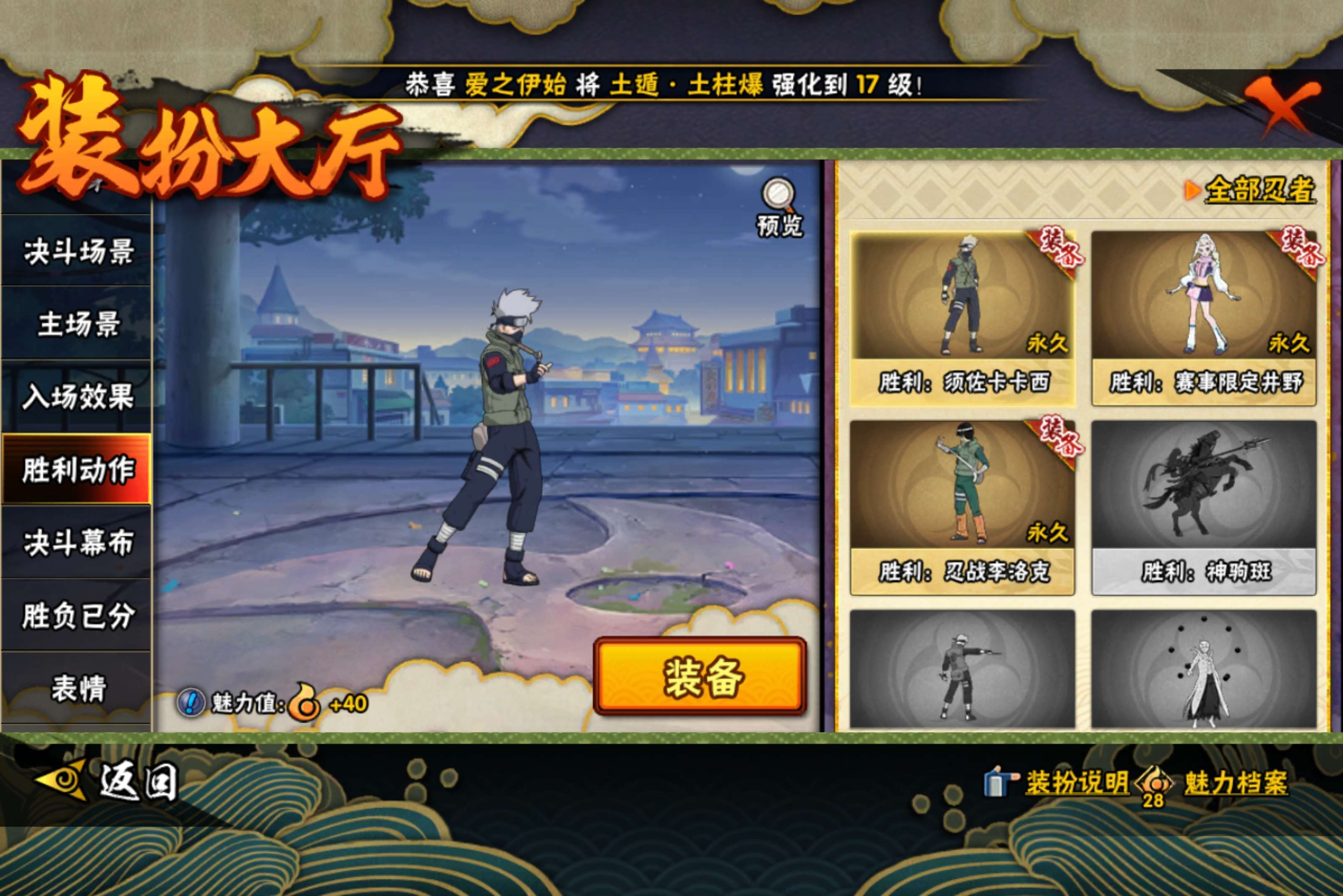 HYCMW436796火影忍者账号详情图12 HYCMW436796火影忍者账号详情图12