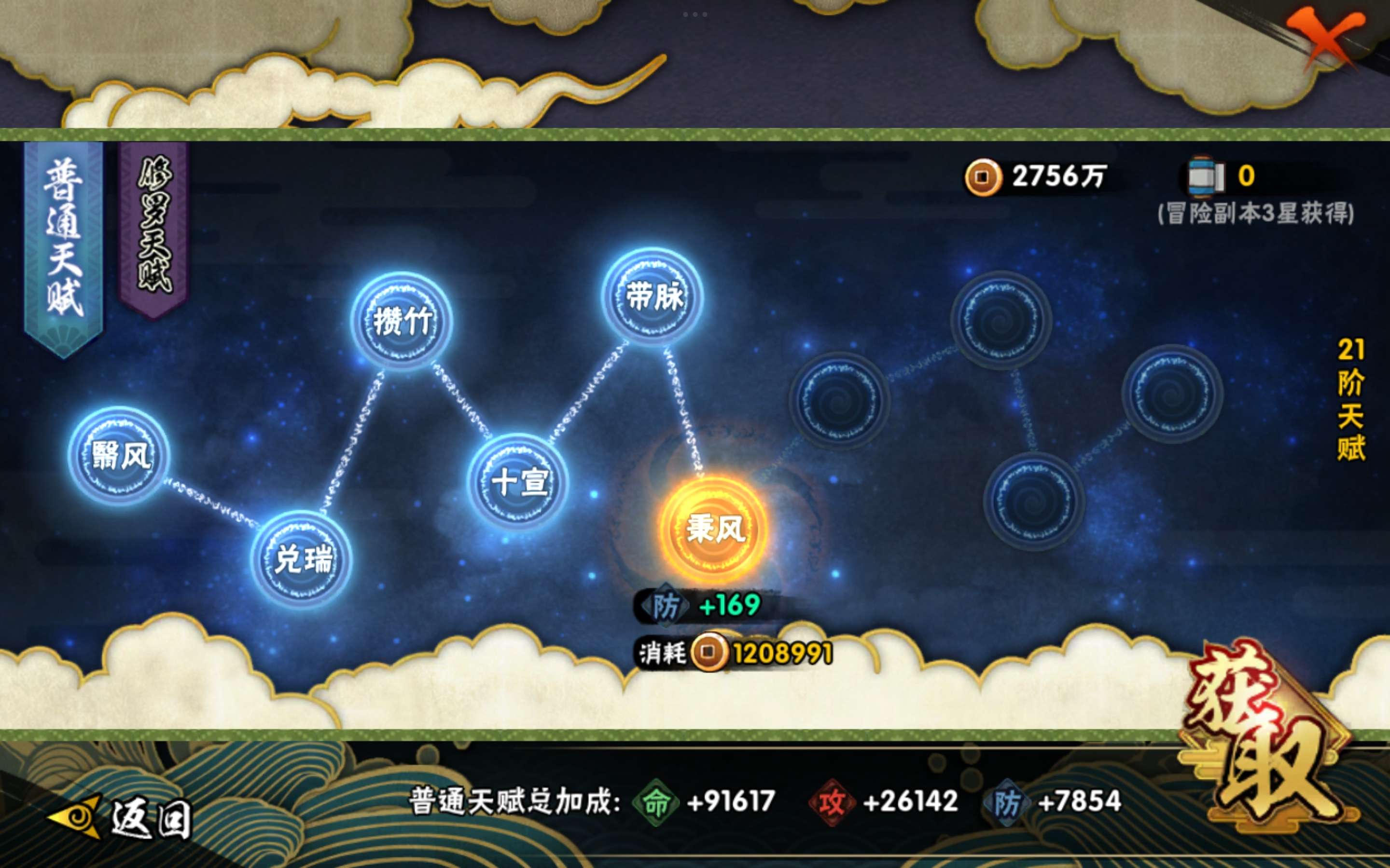 HYCMW436776火影忍者账号详情图7