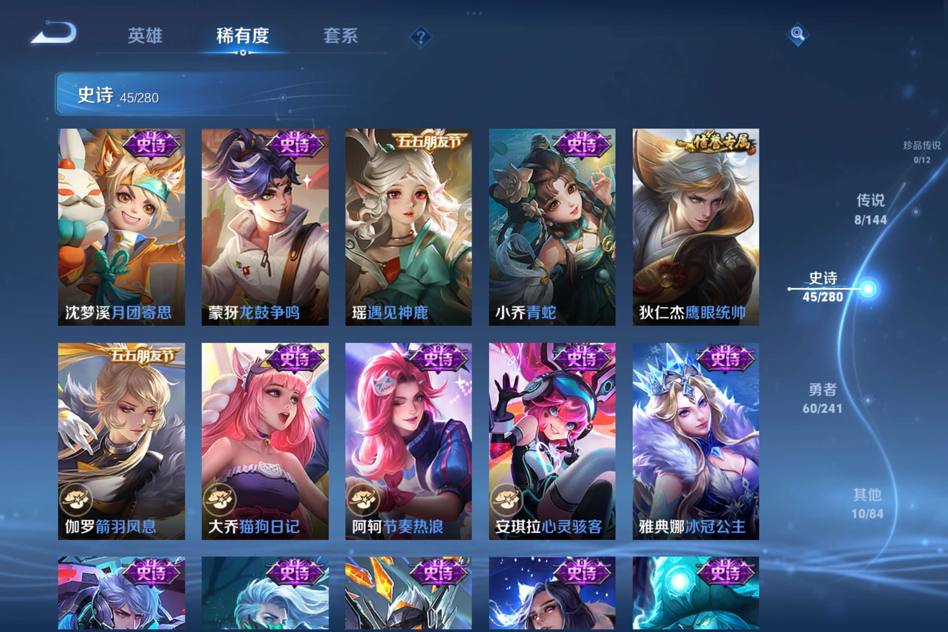 WZCMW4378868王者荣耀账号详情图7 WZCMW4378868王者荣耀账号详情图7