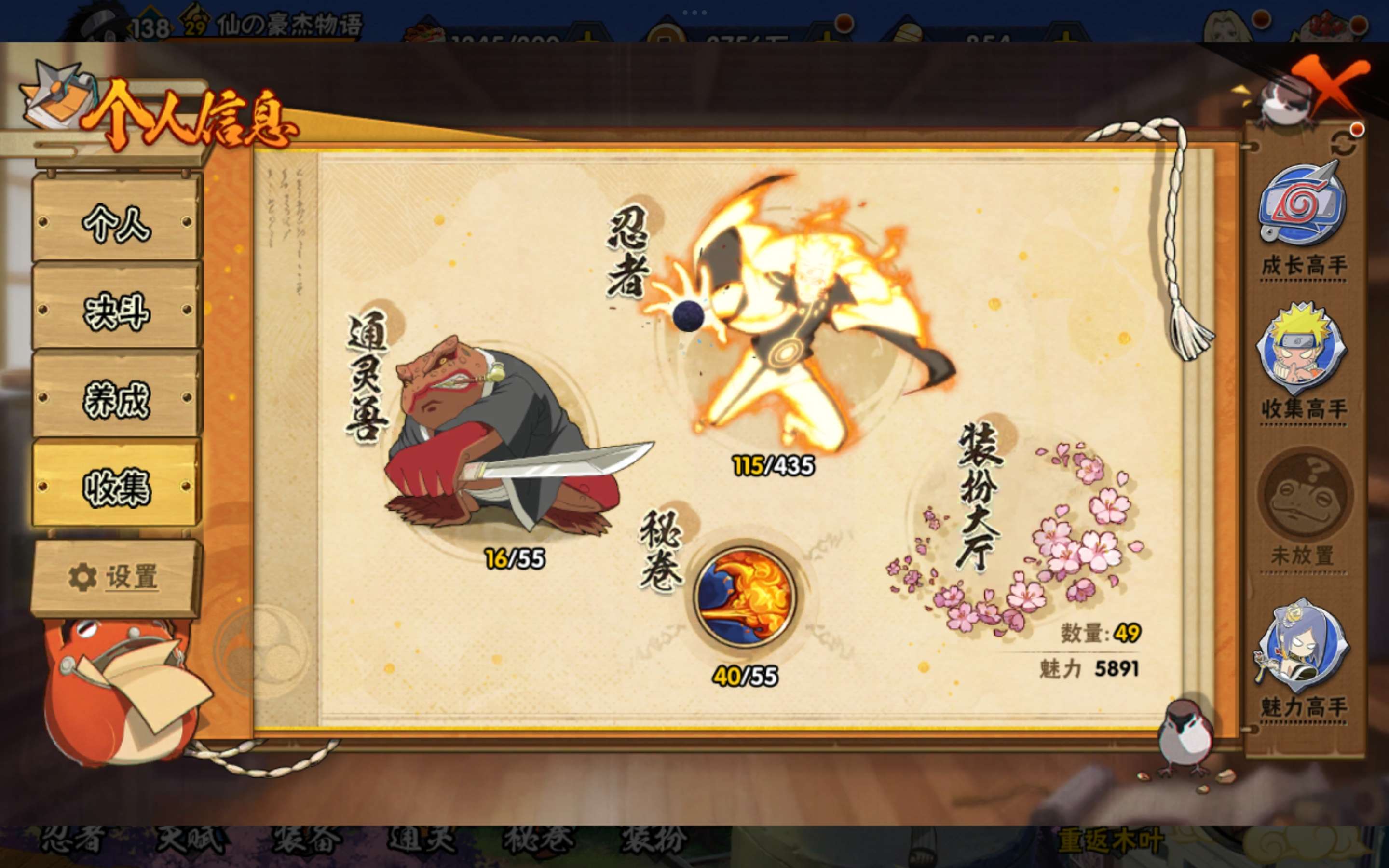 HYCMW436776火影忍者账号详情图3